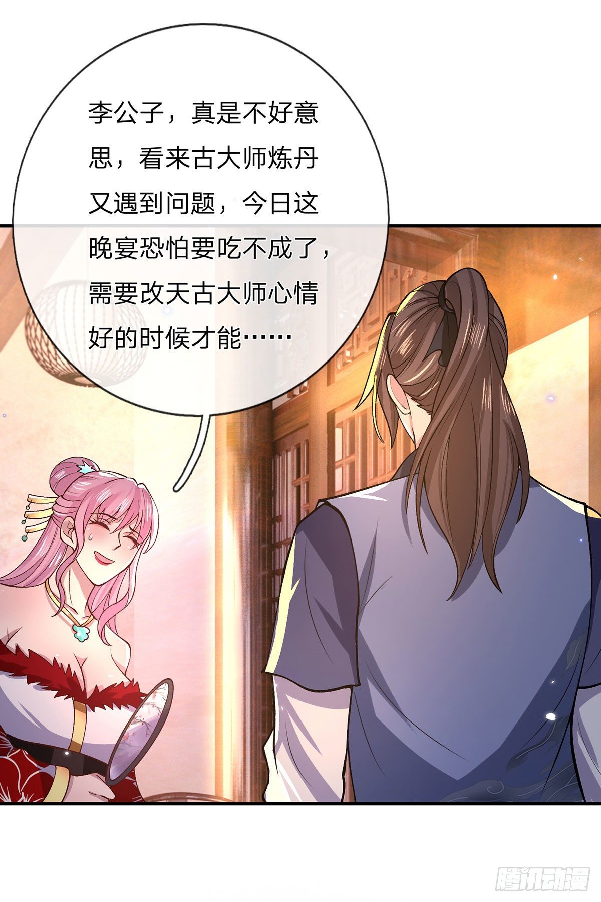 第35话 古大师8
