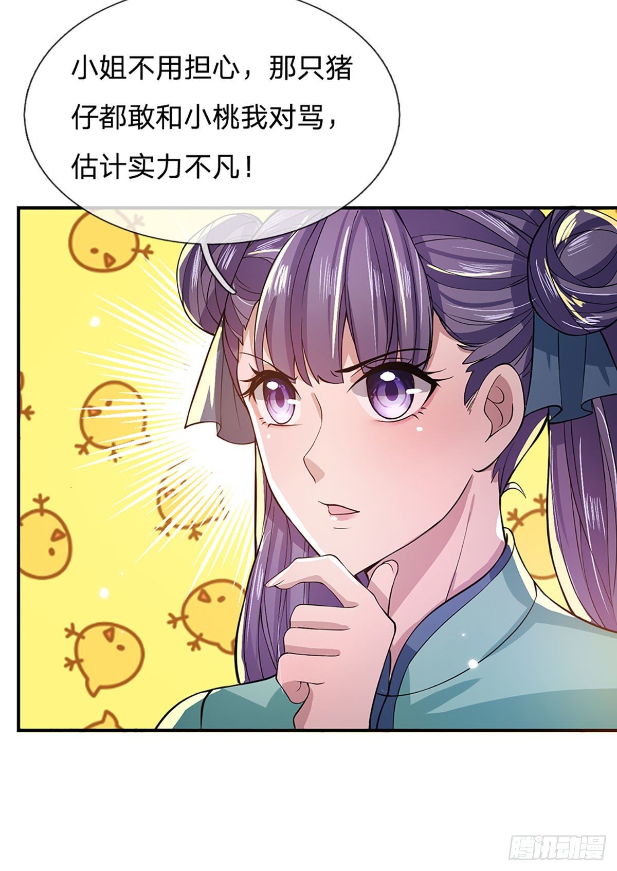 第11话 让我收了它做后宫15