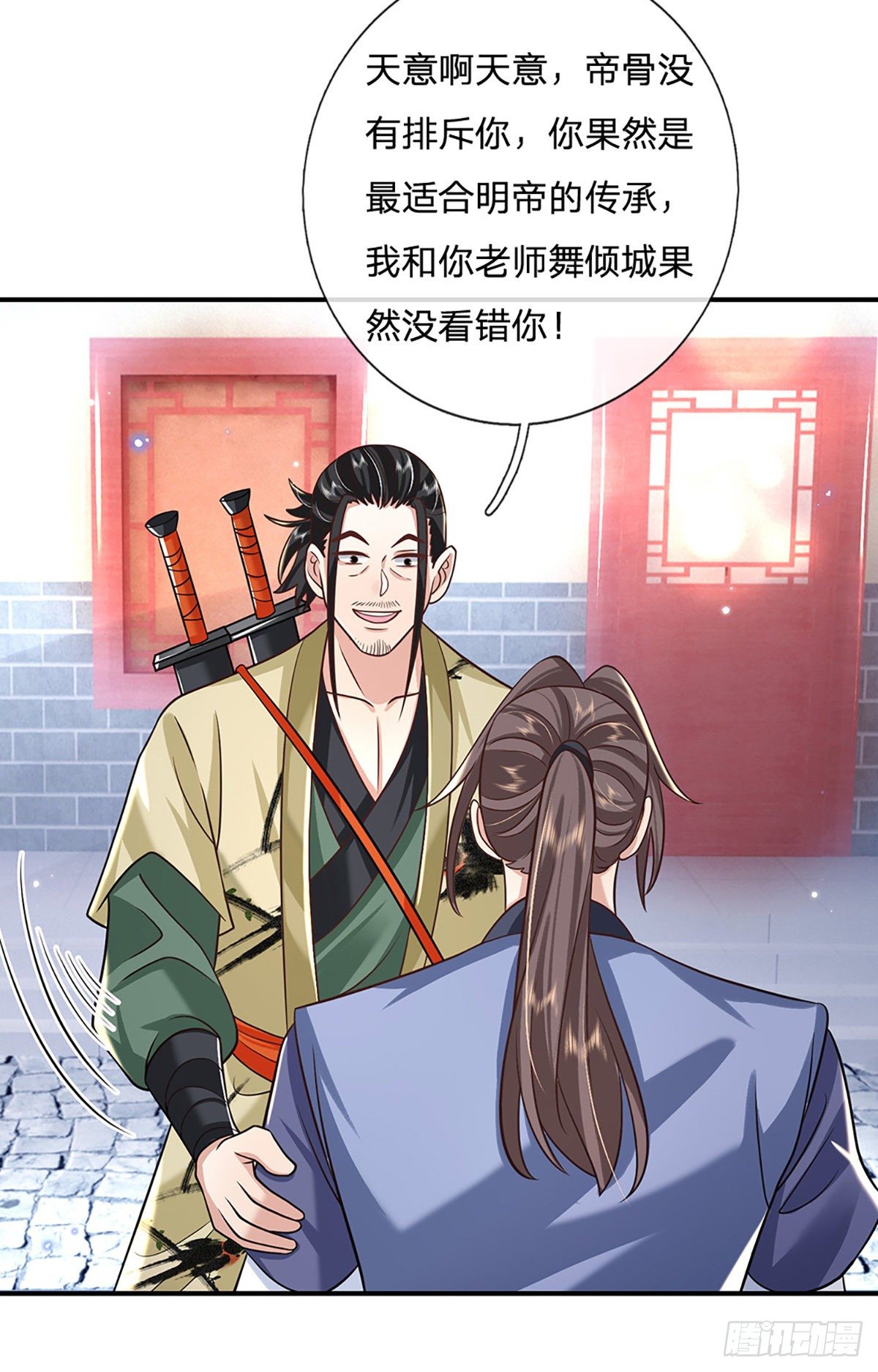 第80话 明帝认可30