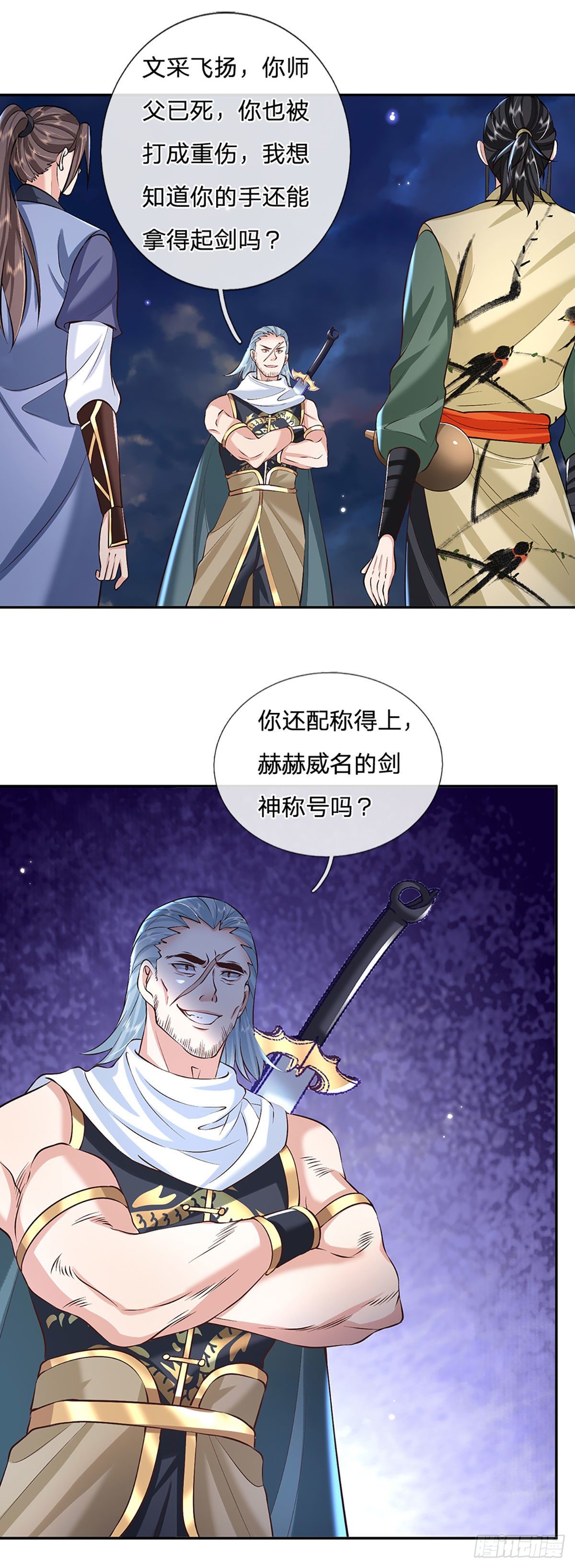 第89话 冤家路窄1