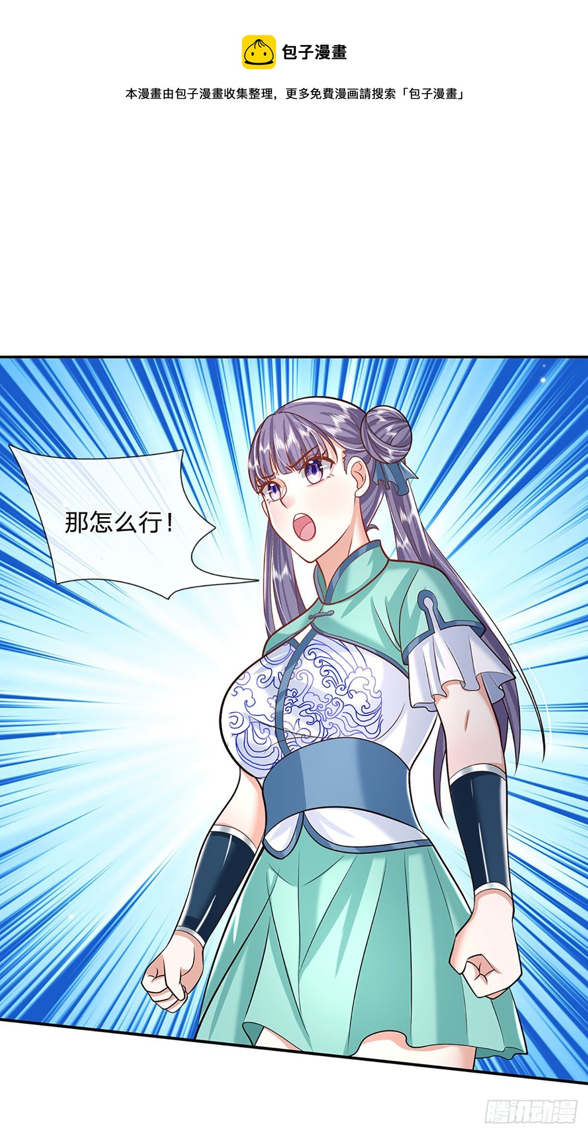 第136话 熟悉的味道12