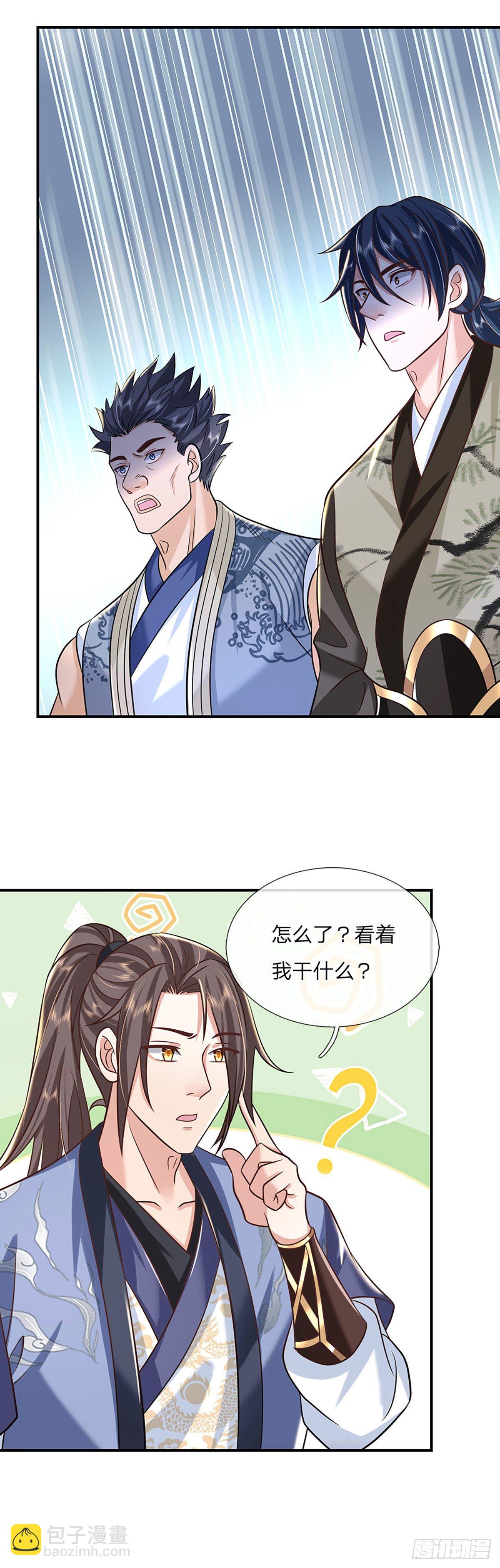 第84话 好自为之16
