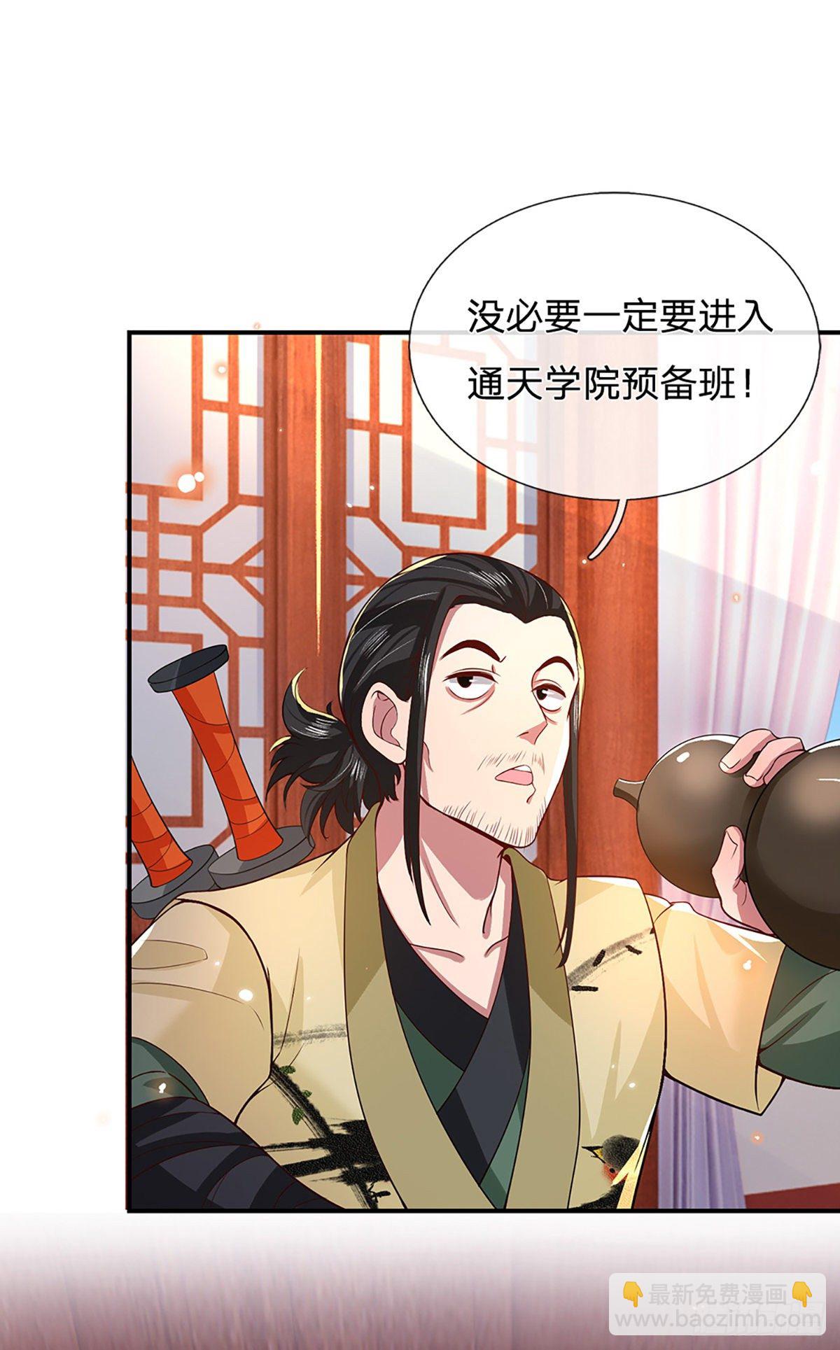 第47话 陷阱5