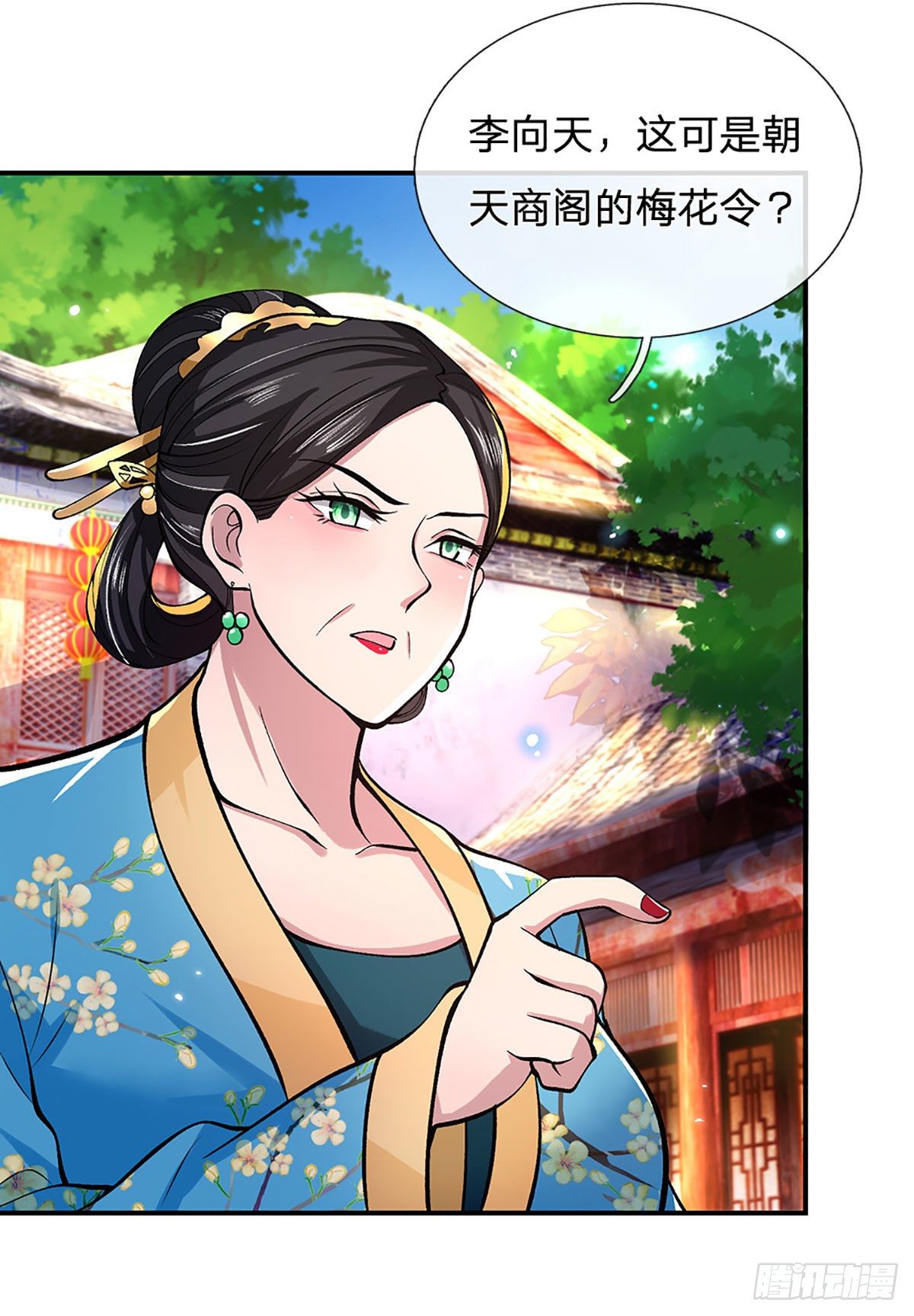 第37话 脑袋是不是被驴踢过了32