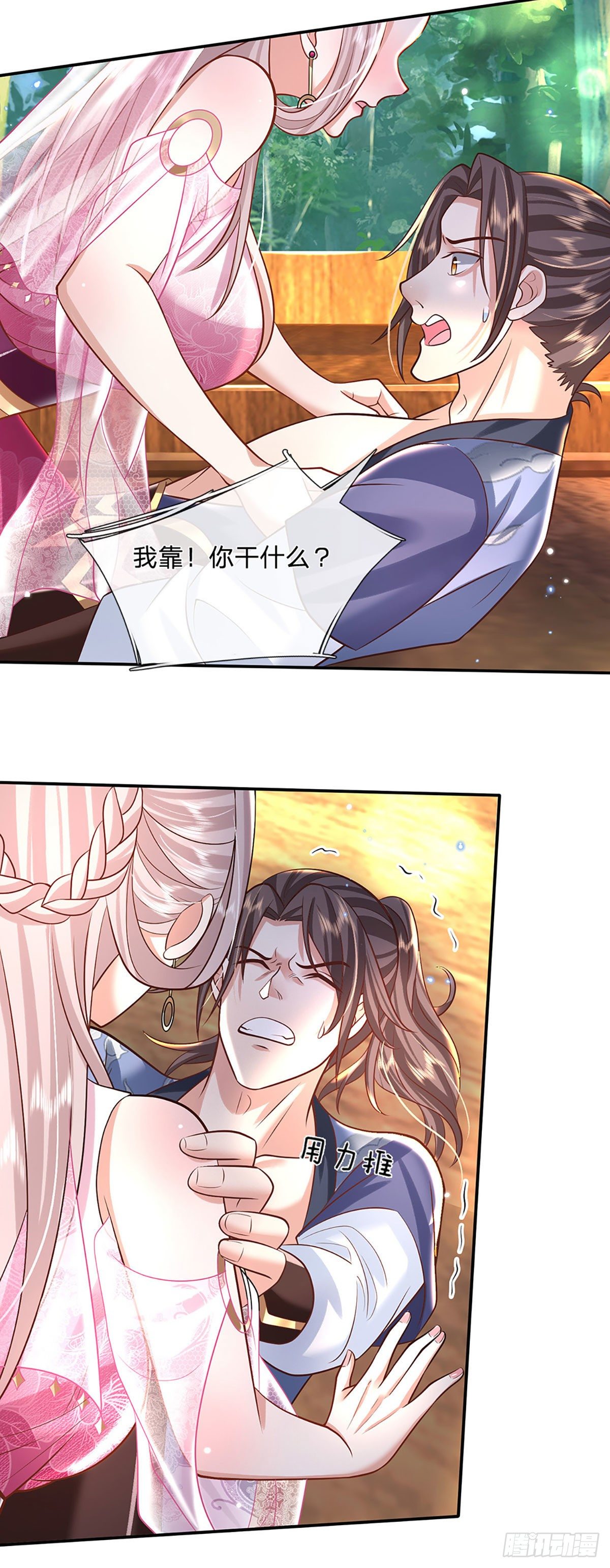 第133话 天降艳遇14