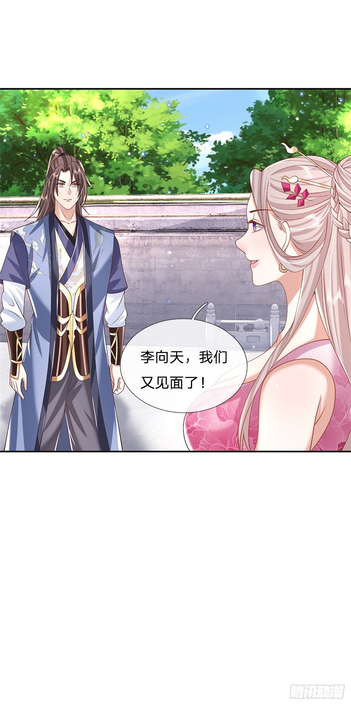 第149话 虞美人24
