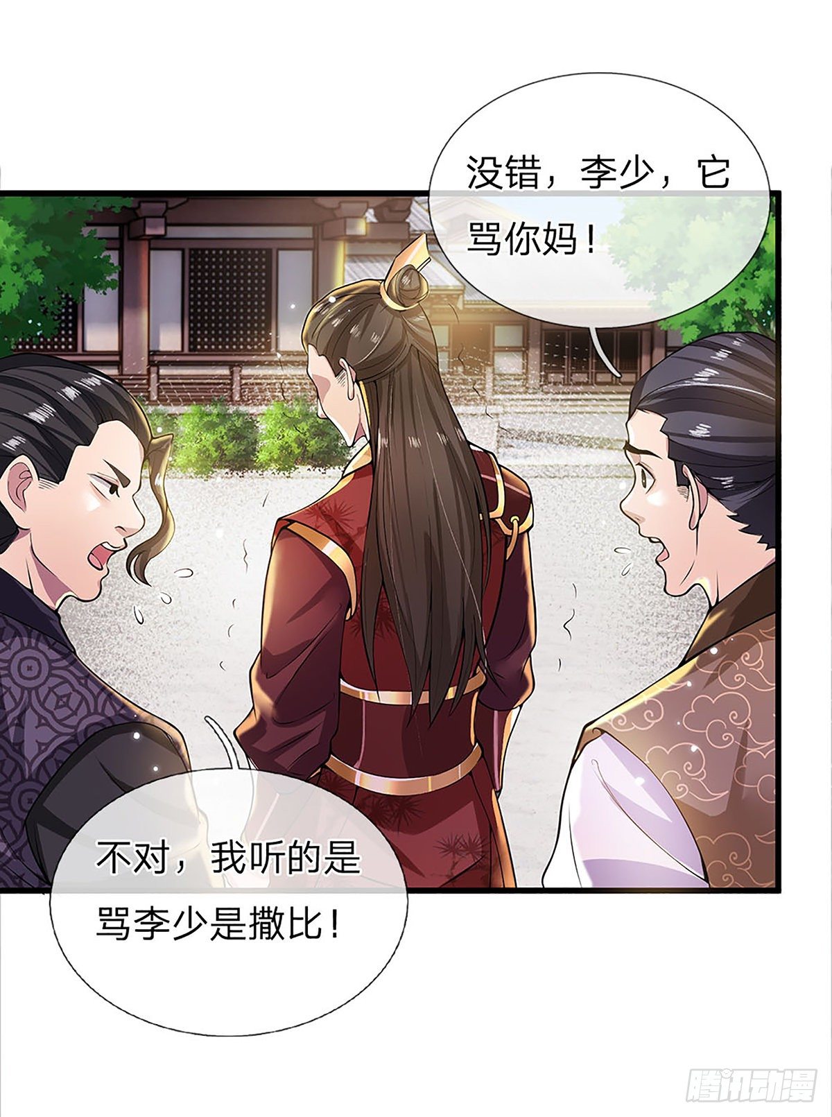 第3话 这特码是什么流氓猪13