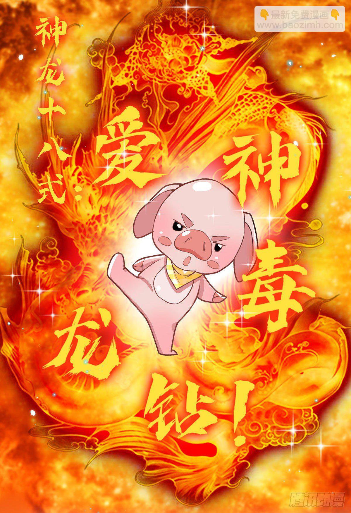 第43话 神级血脉14