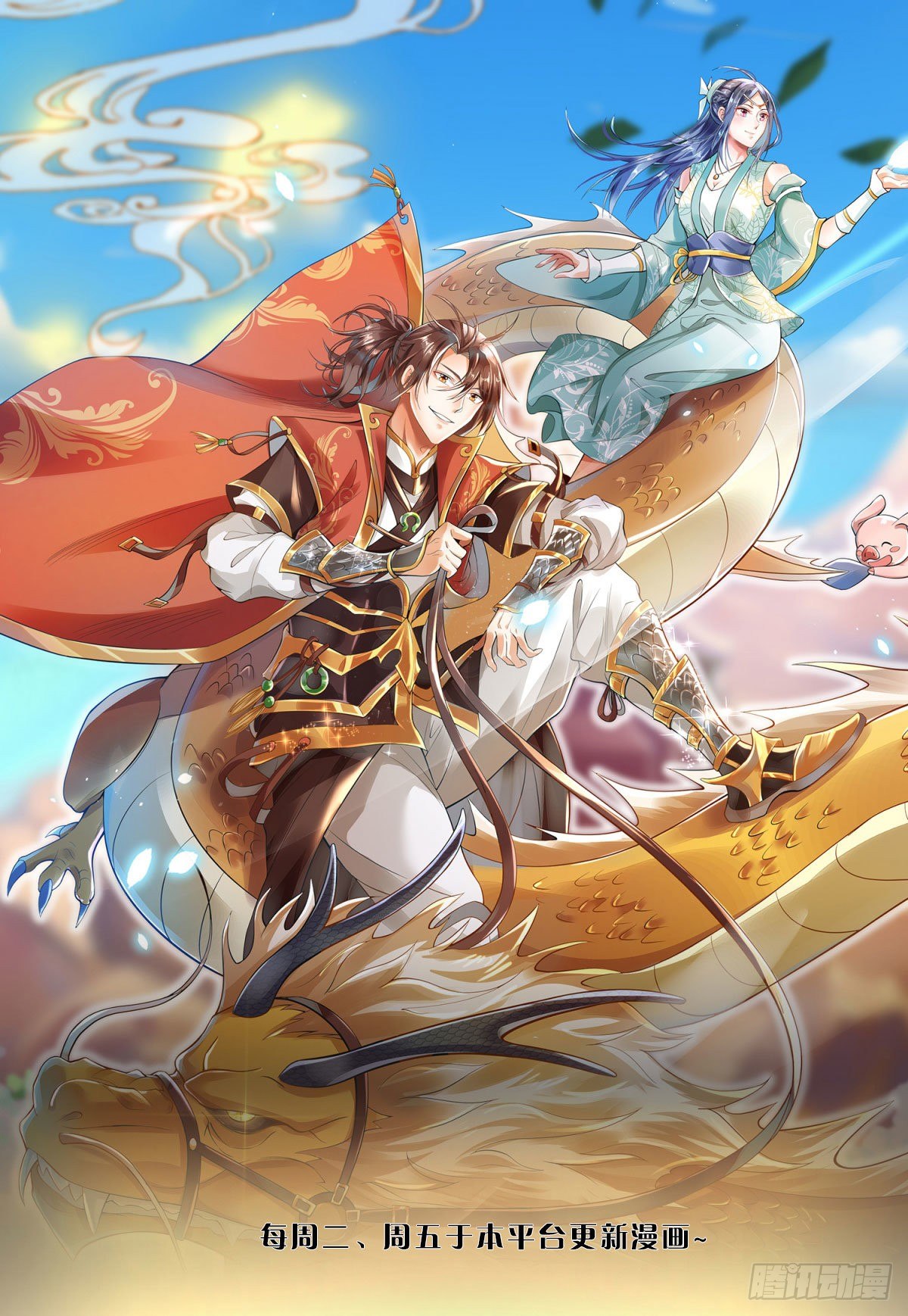 第58话 世界之树0