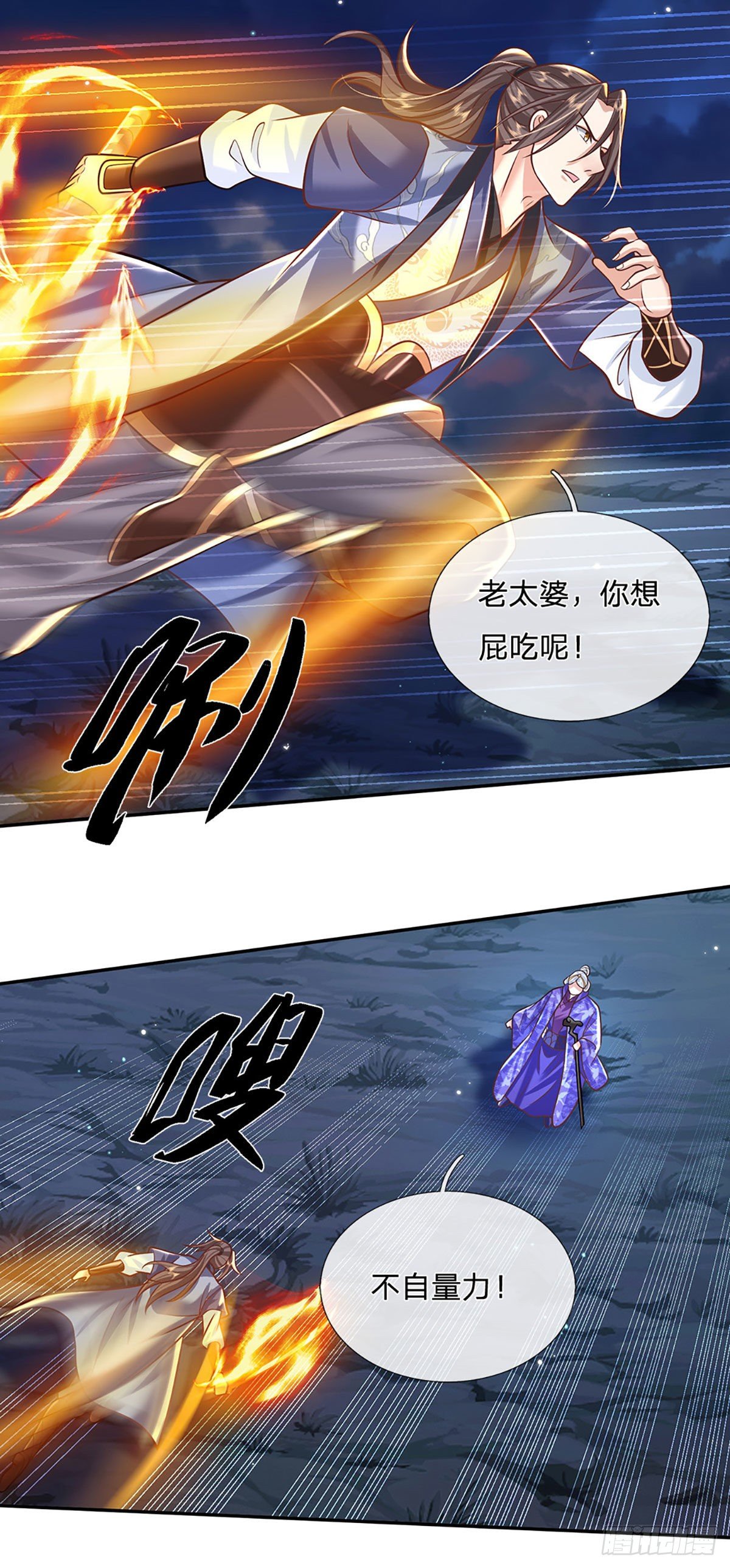第124话 明帝传承留下！22