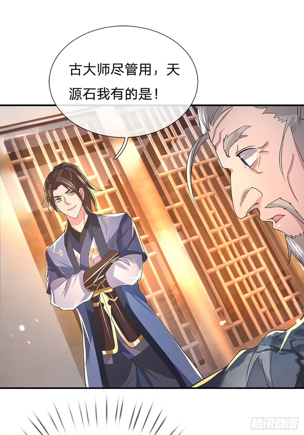 第36话 指点炼丹39