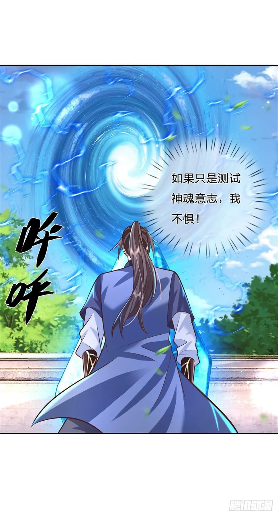 第147话 我不惧！7