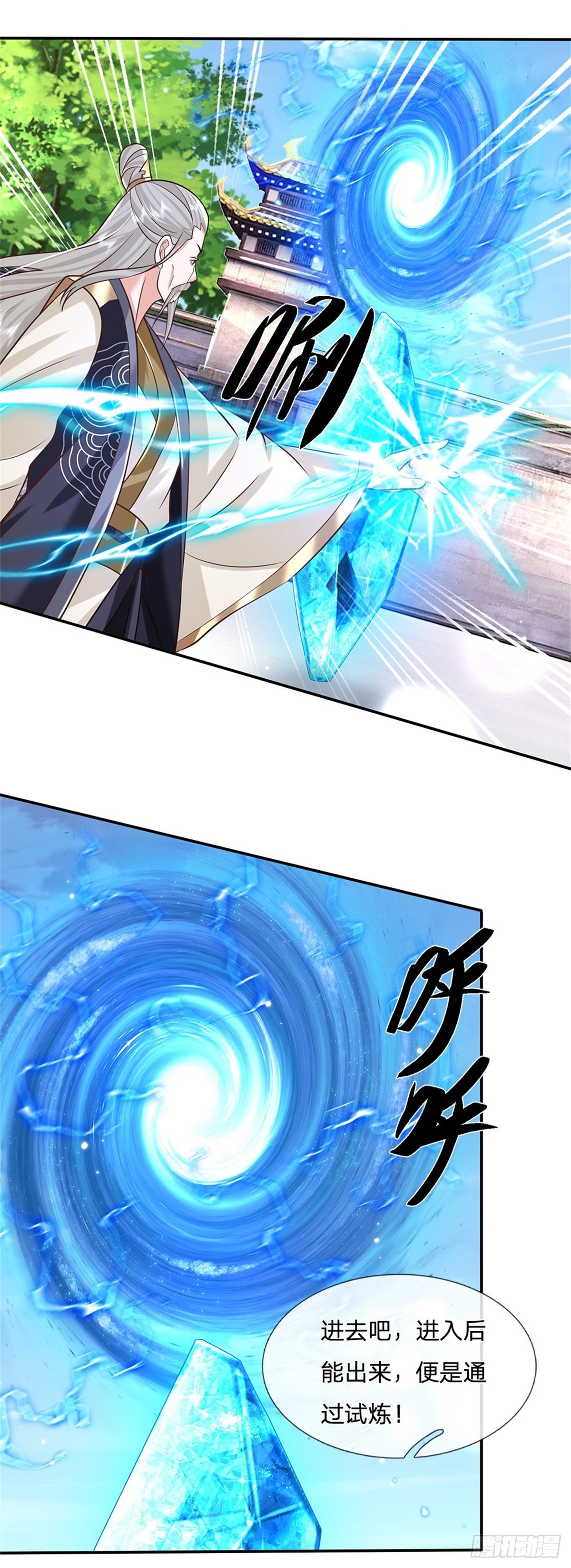 第147话 我不惧！4