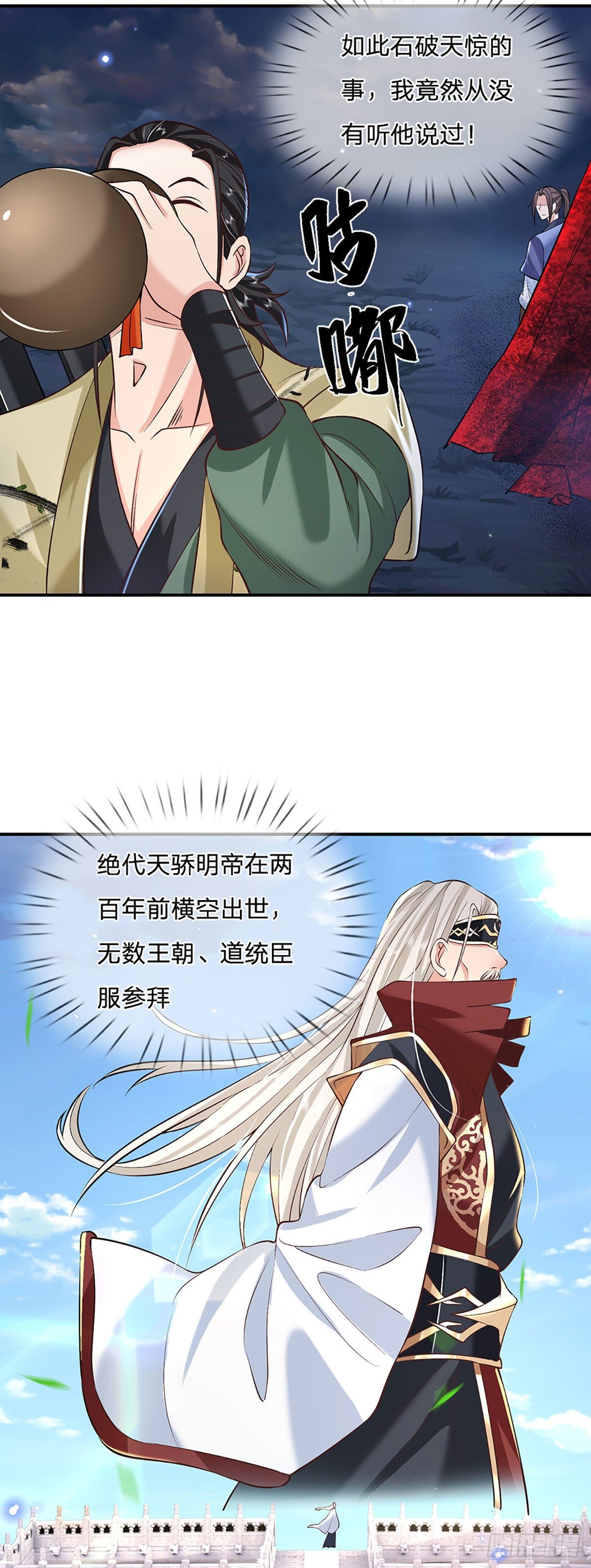 第74话 内讧10