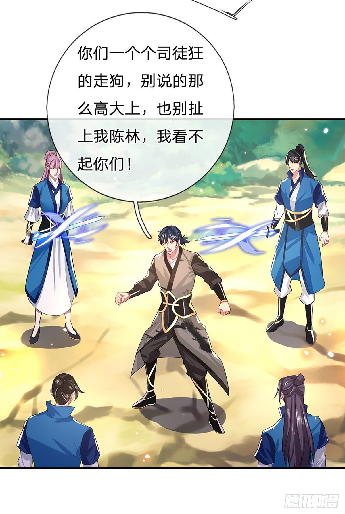 第48话 昔日同学13