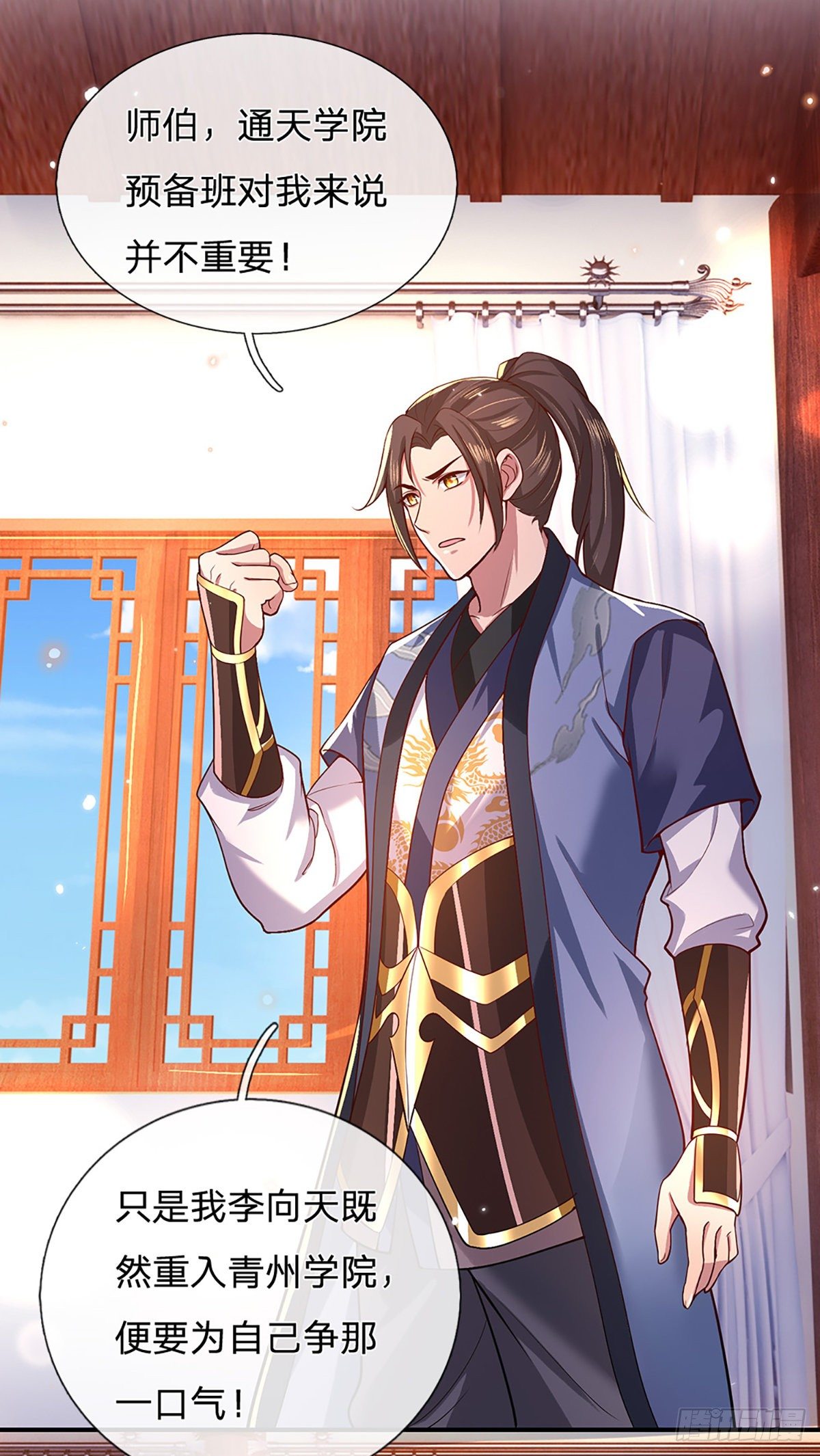 第47话 陷阱6