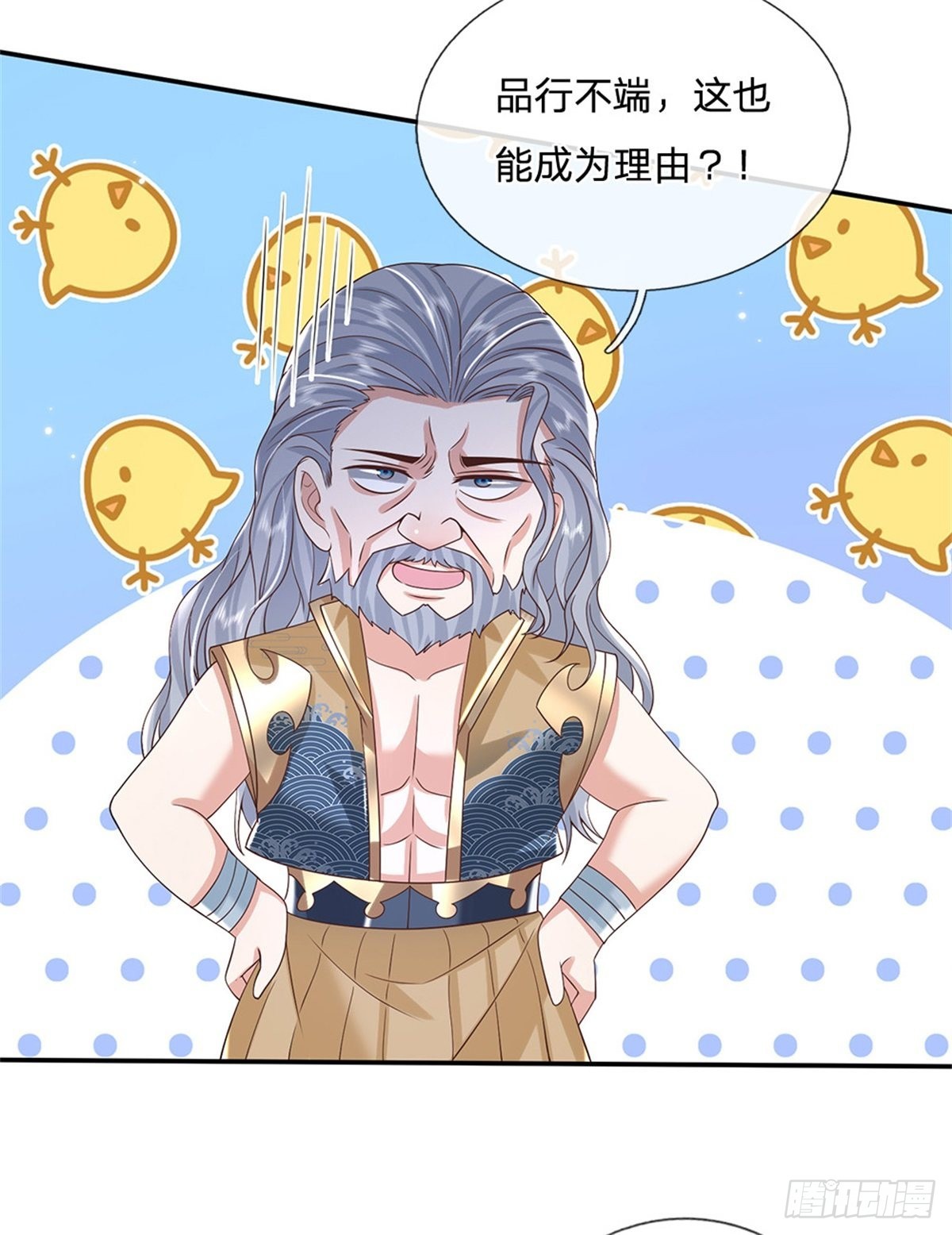 第150话 加入文渊宫28