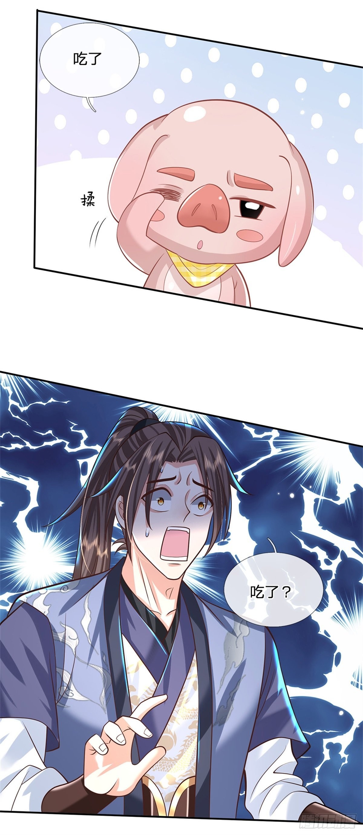 第153话 徐天开2