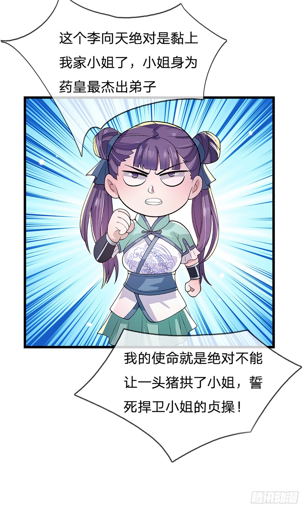 第8话 出乎意料的人5