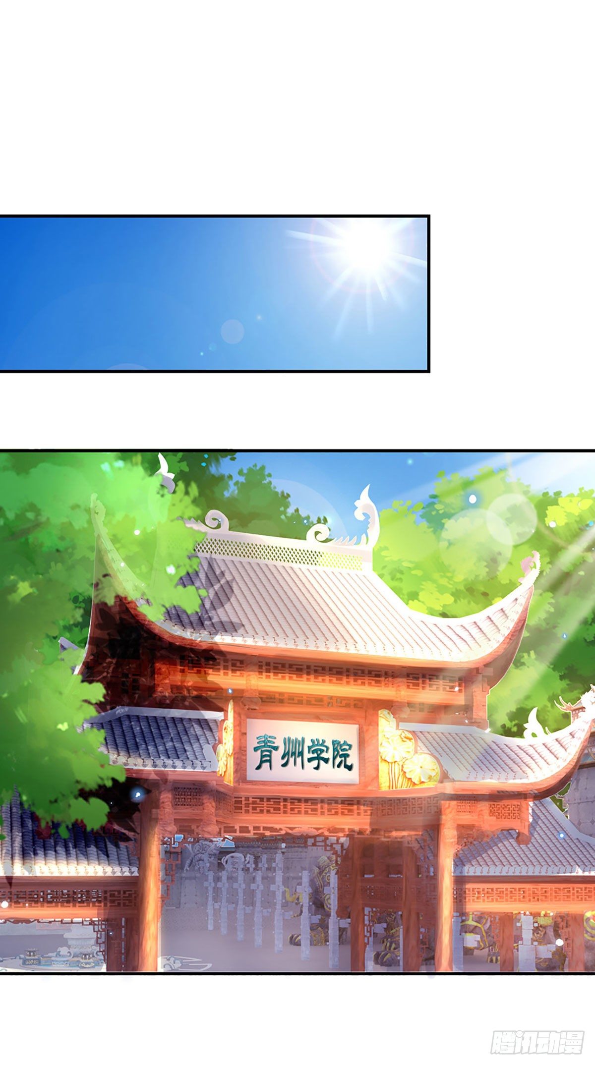 第39话 再回青州学院7