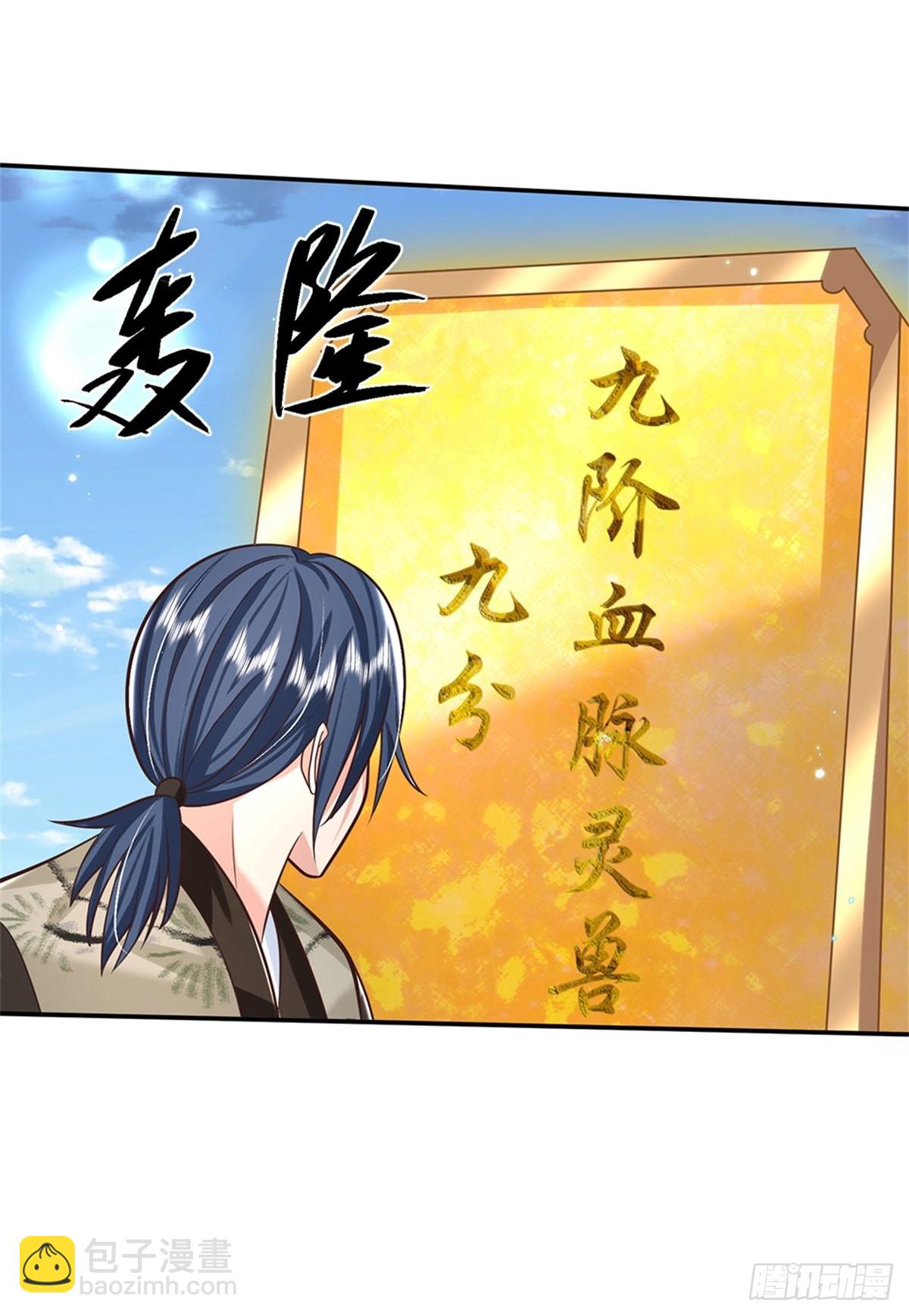 第144话 厨子，你想要几分？35