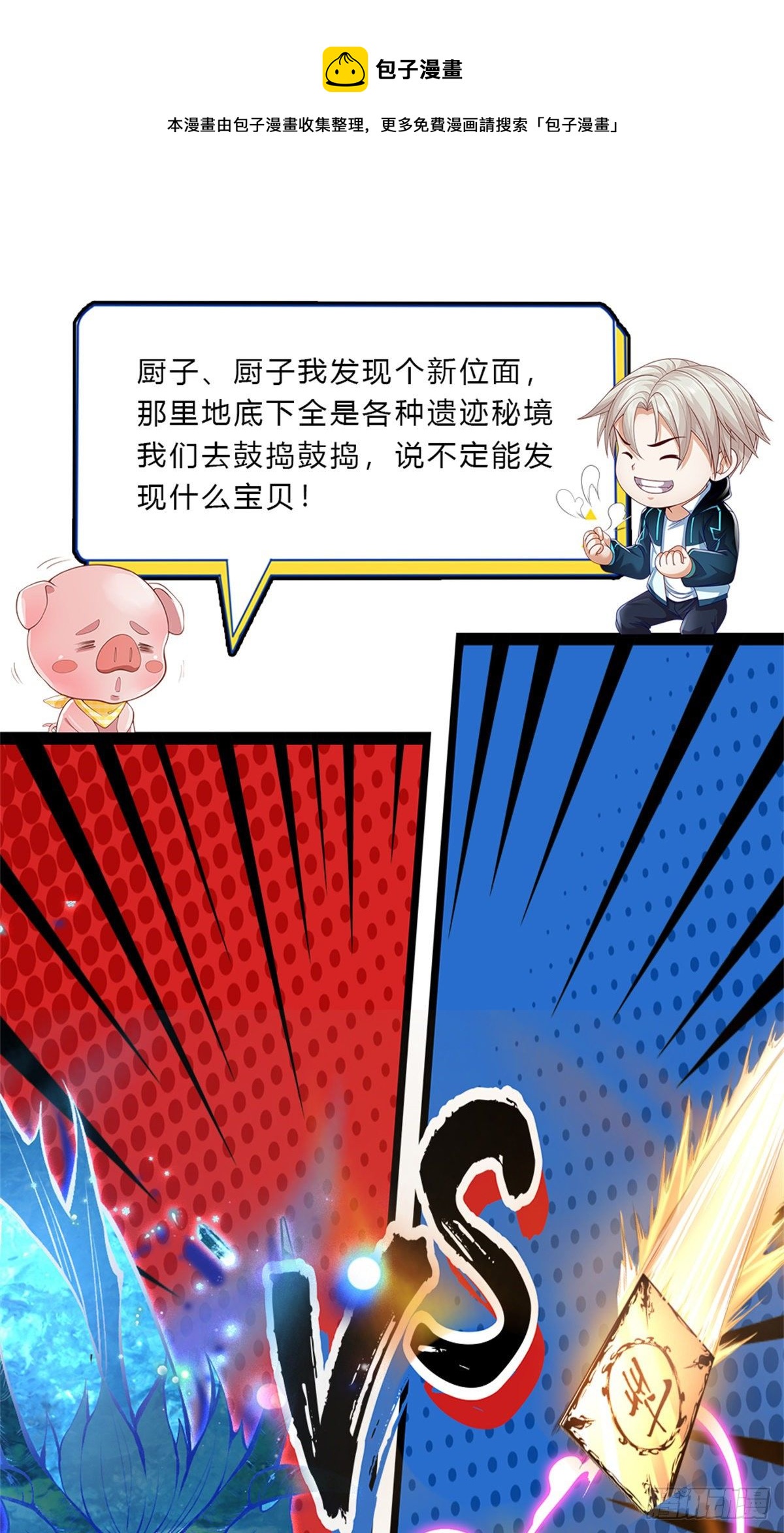 第124话 明帝传承留下！36