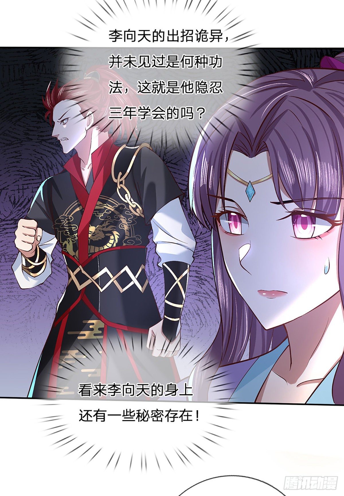第53话 大嘴吃天下5
