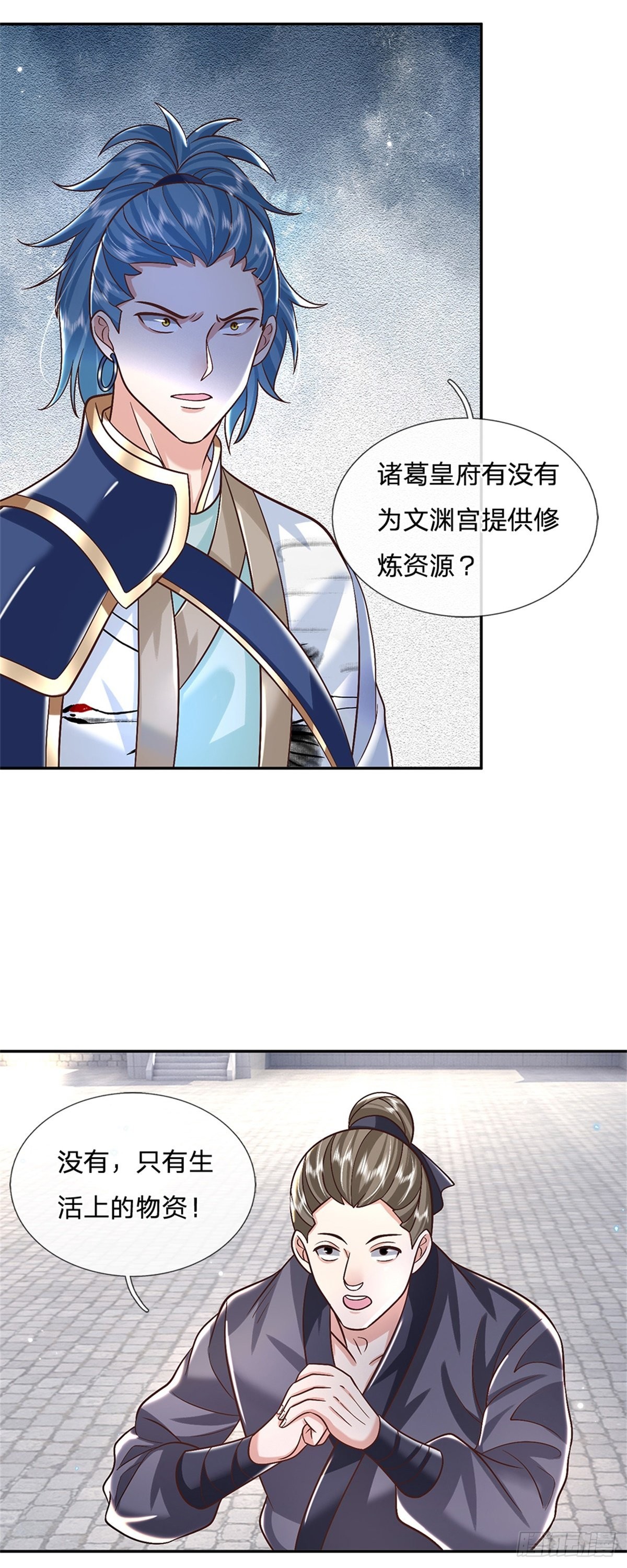 第166话 玄极塔25