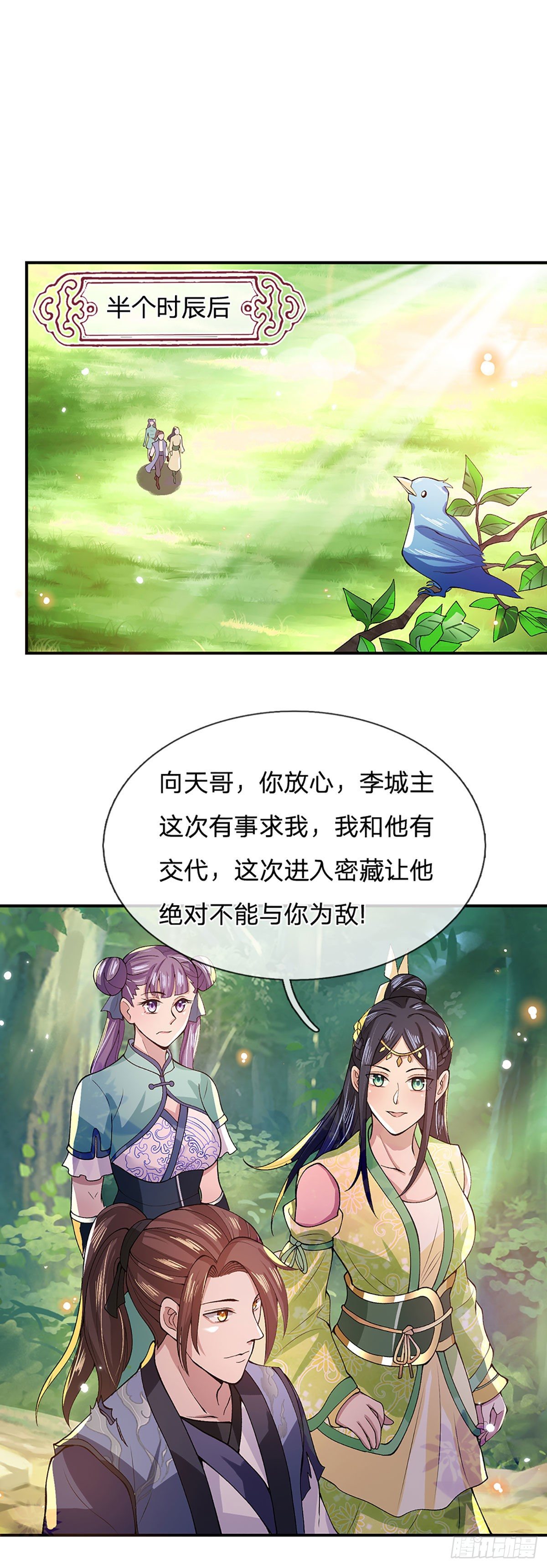 第14话 你叫我啥？厨子？15