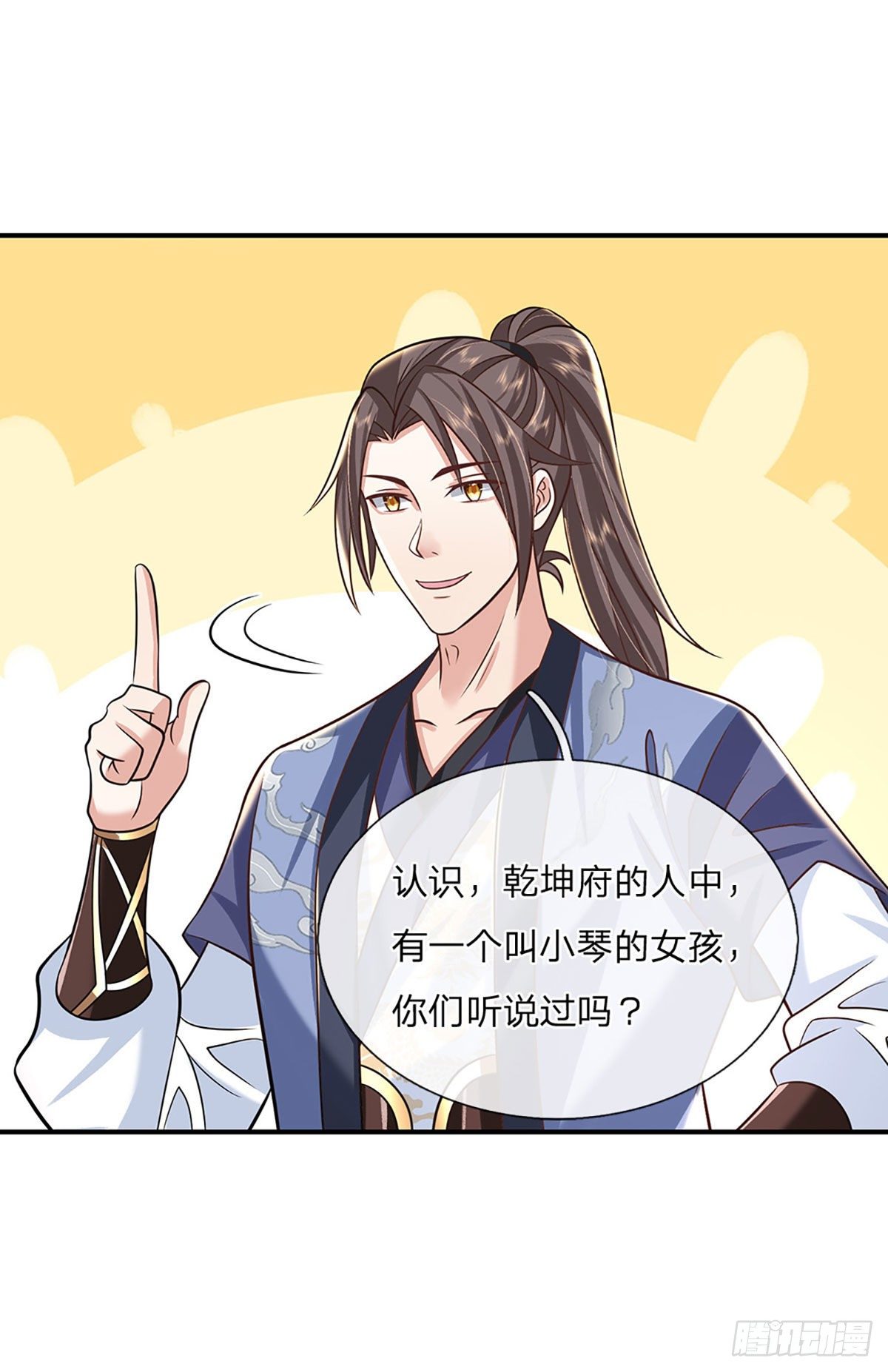 第84话 好自为之15