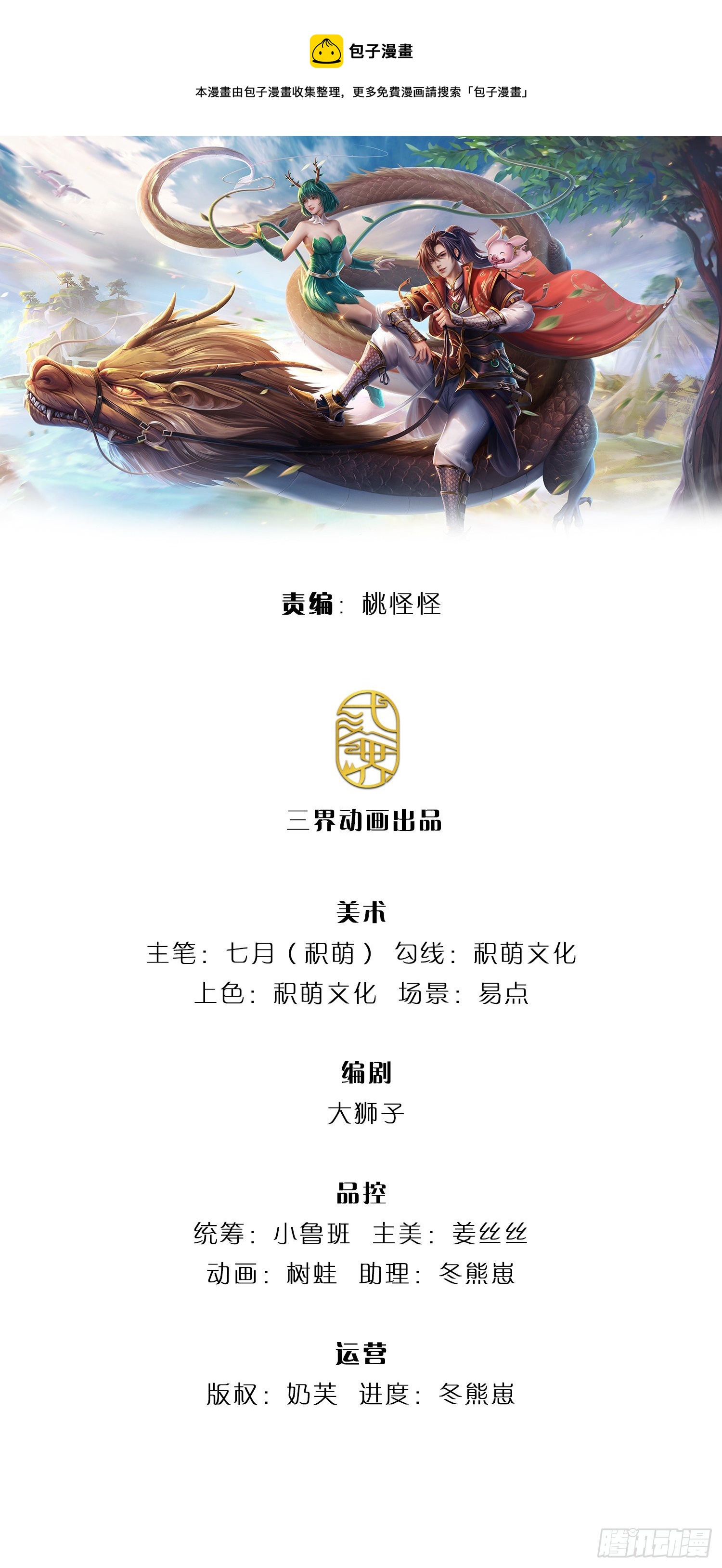 第83话 打脸绝技0