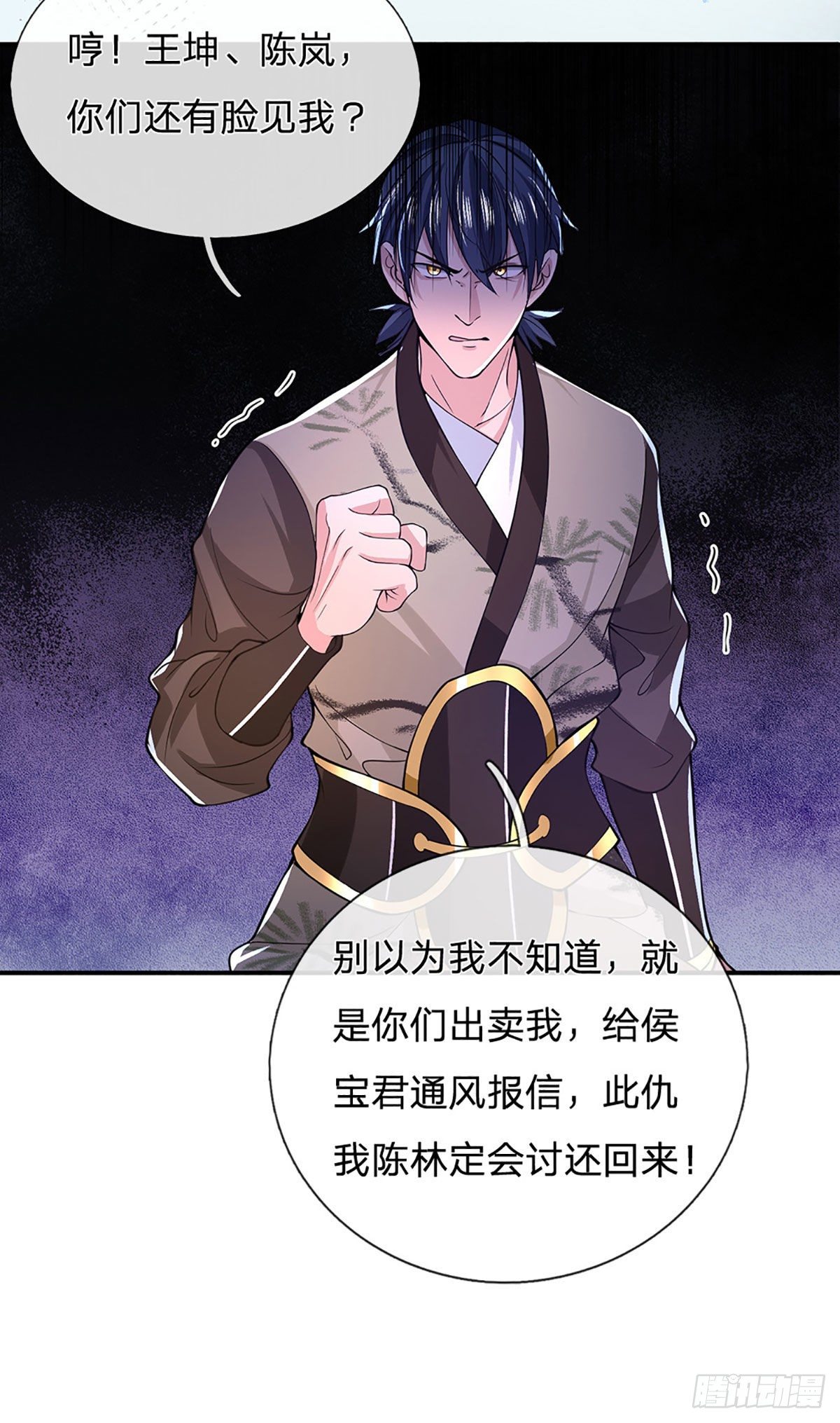 第39话 再回青州学院16