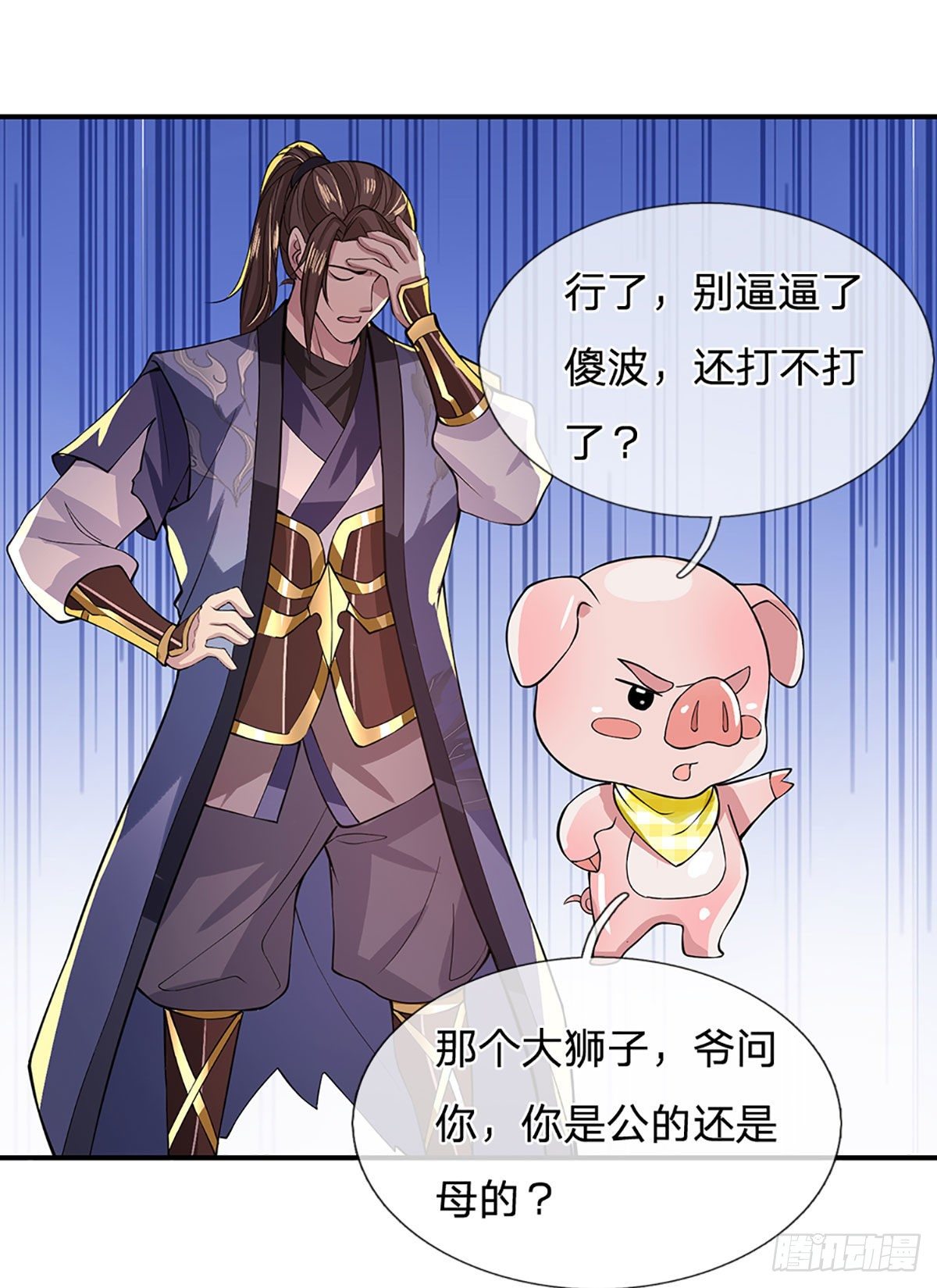第11话 让我收了它做后宫18