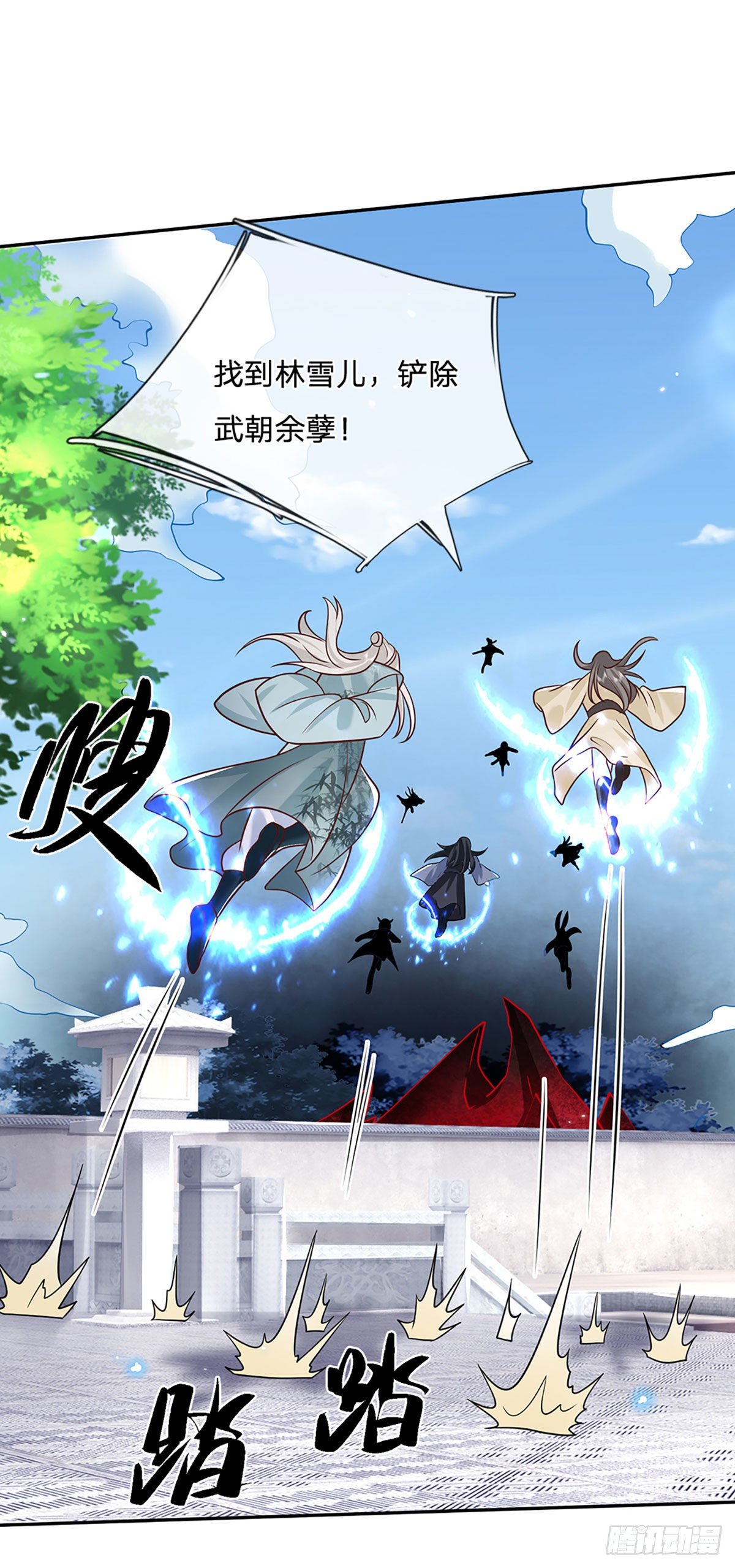 第65话 武朝余孽28