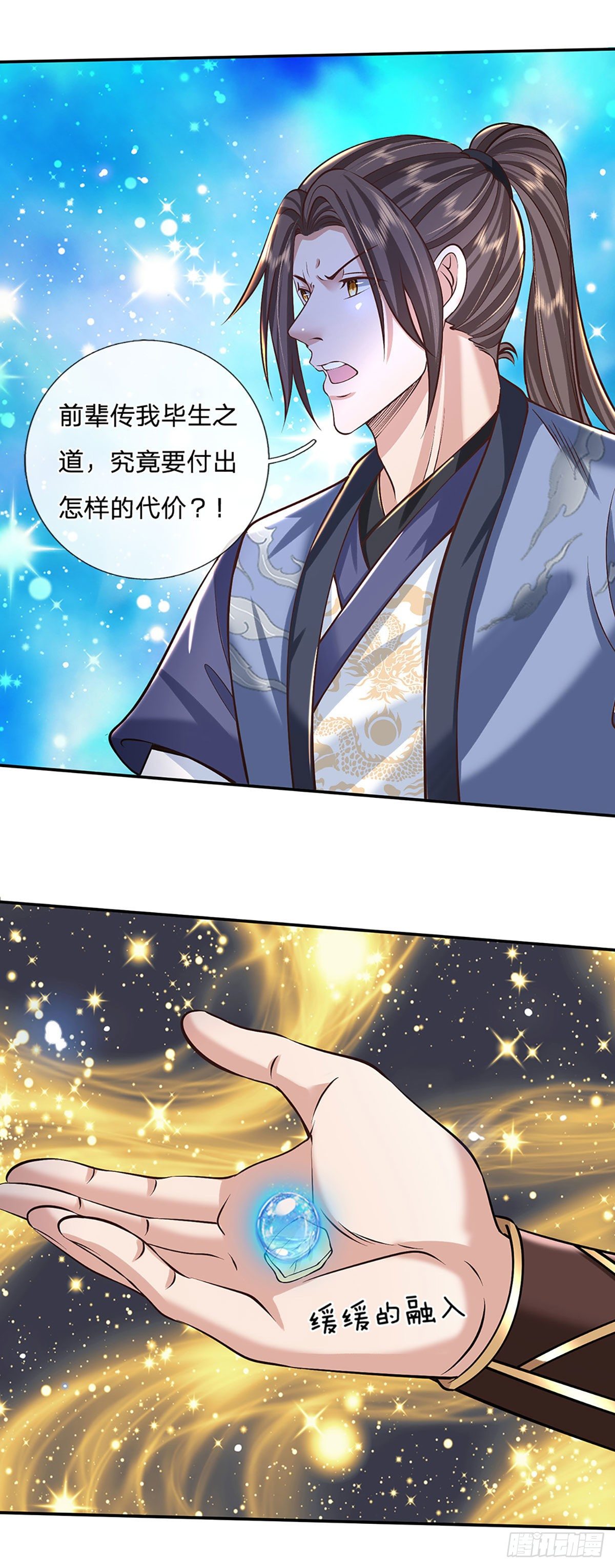第119话 明帝之道26