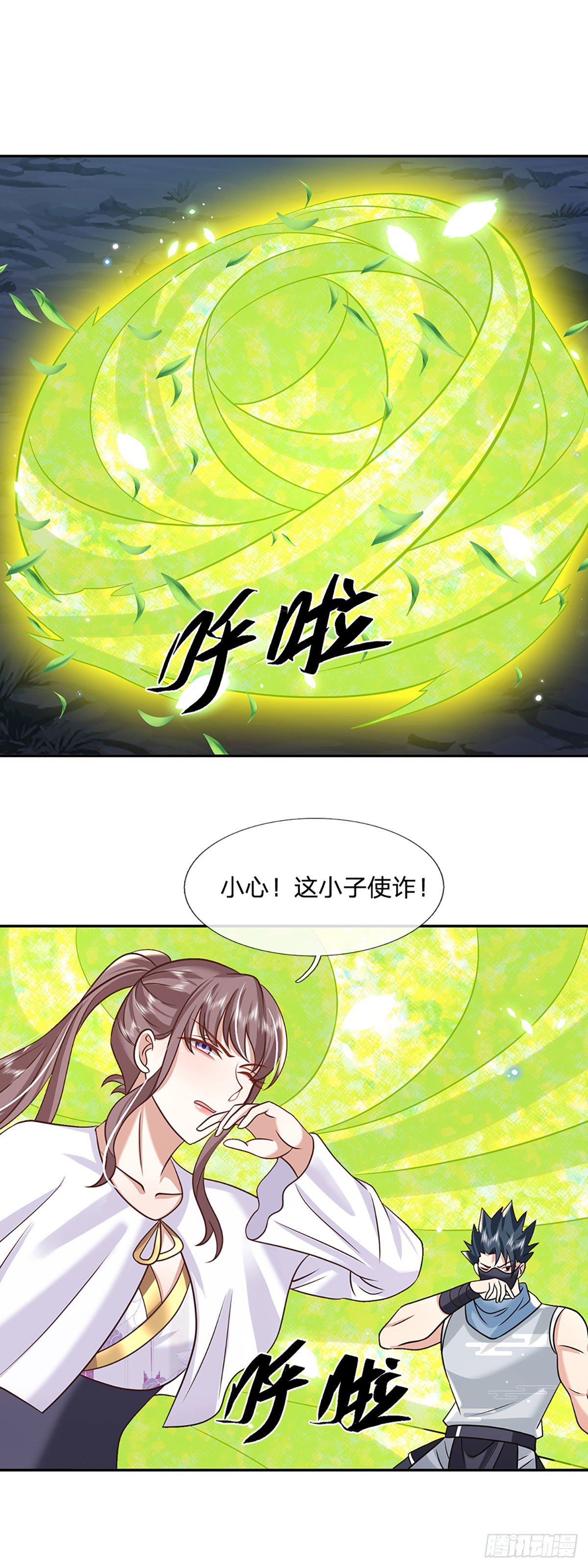 第99话 绝妙的诱饵计划14