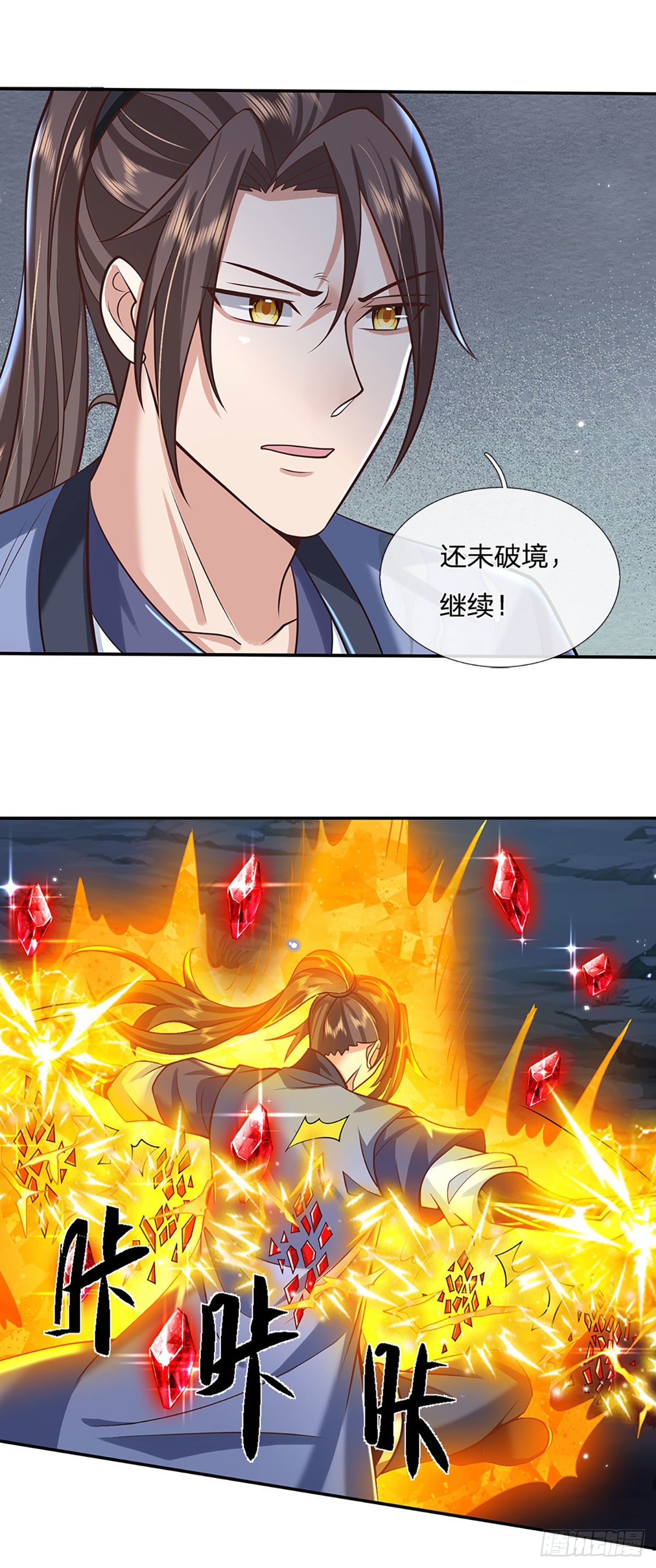 第111话 为什么是你？21