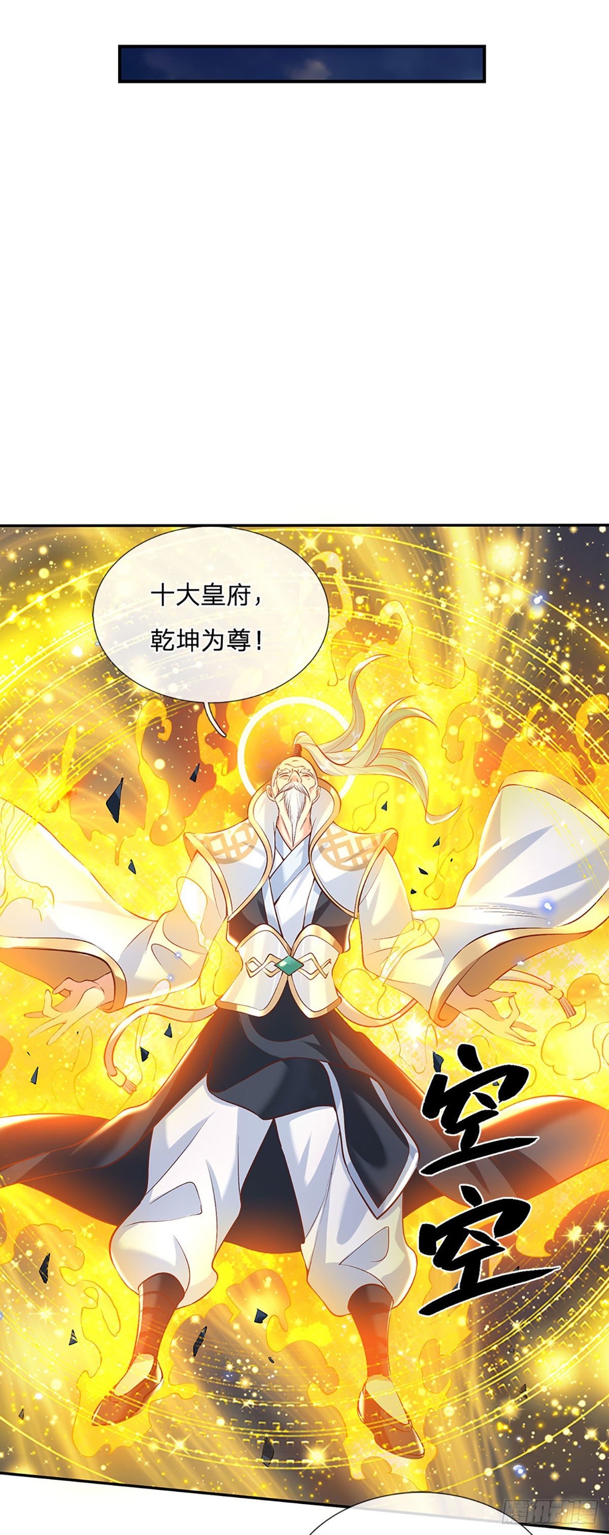 第72话 帝骨13
