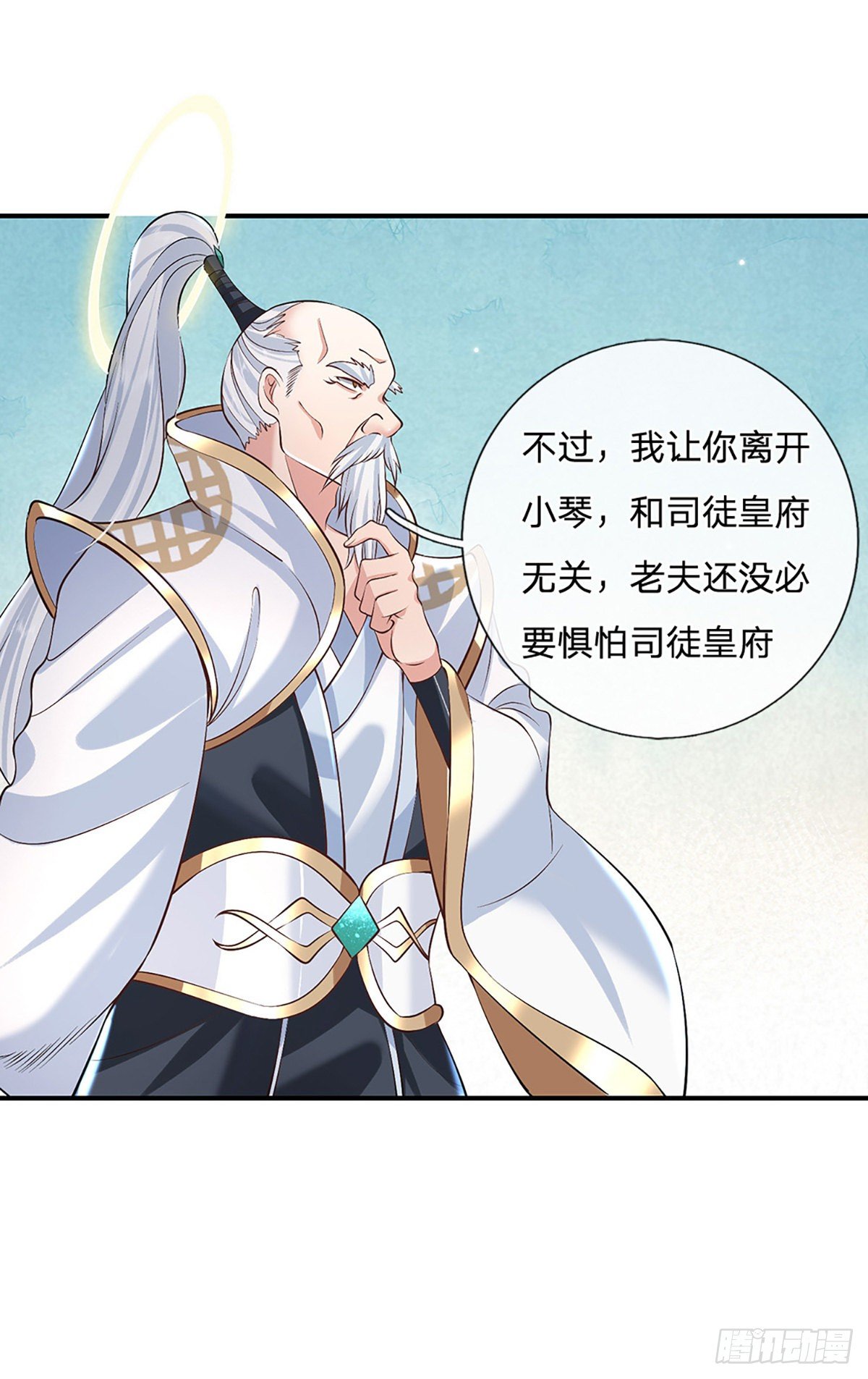 第76话 我不同意3