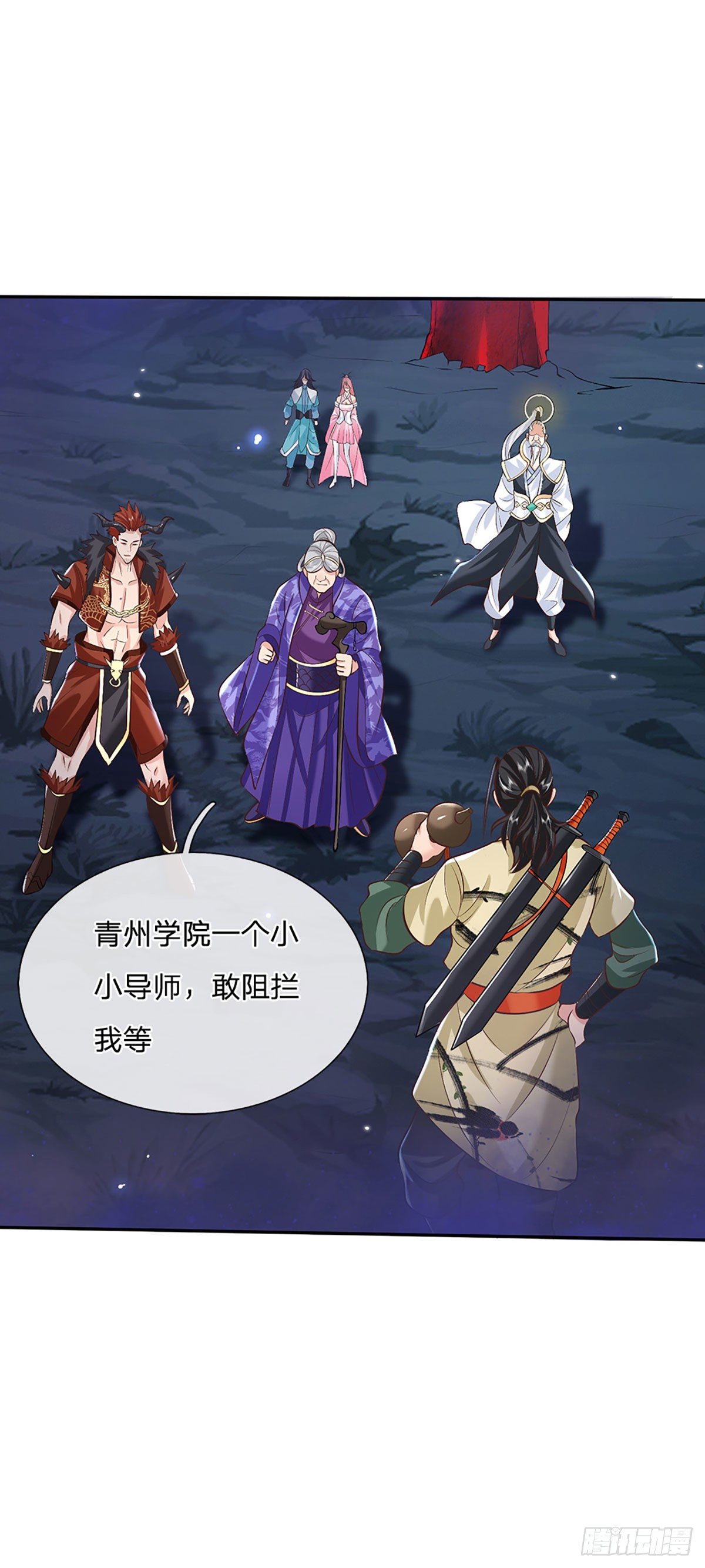 第73话 文师伯的真实身份12