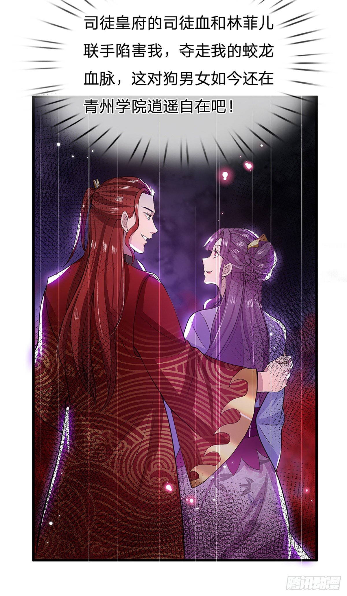 第5话 药师突破7
