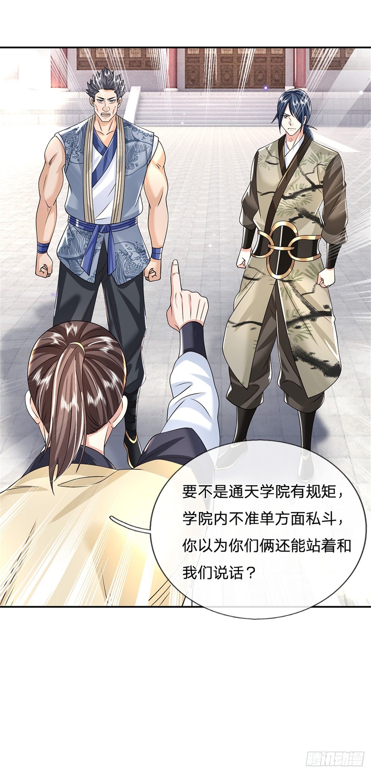 第165话 没空跟你决斗10