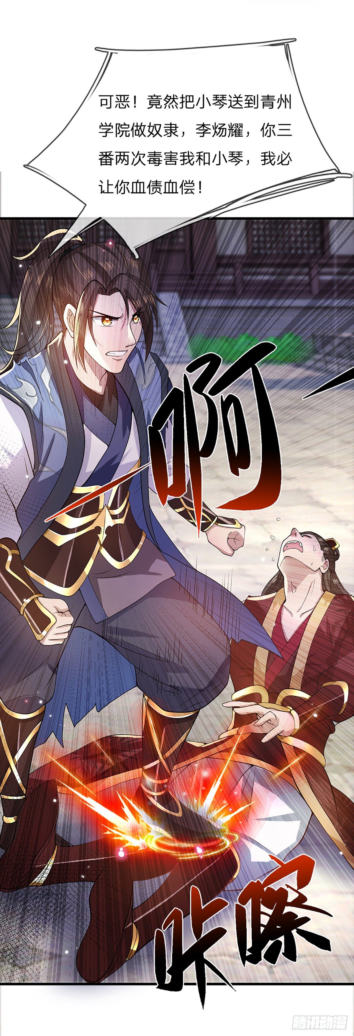 第4话 青州学院24