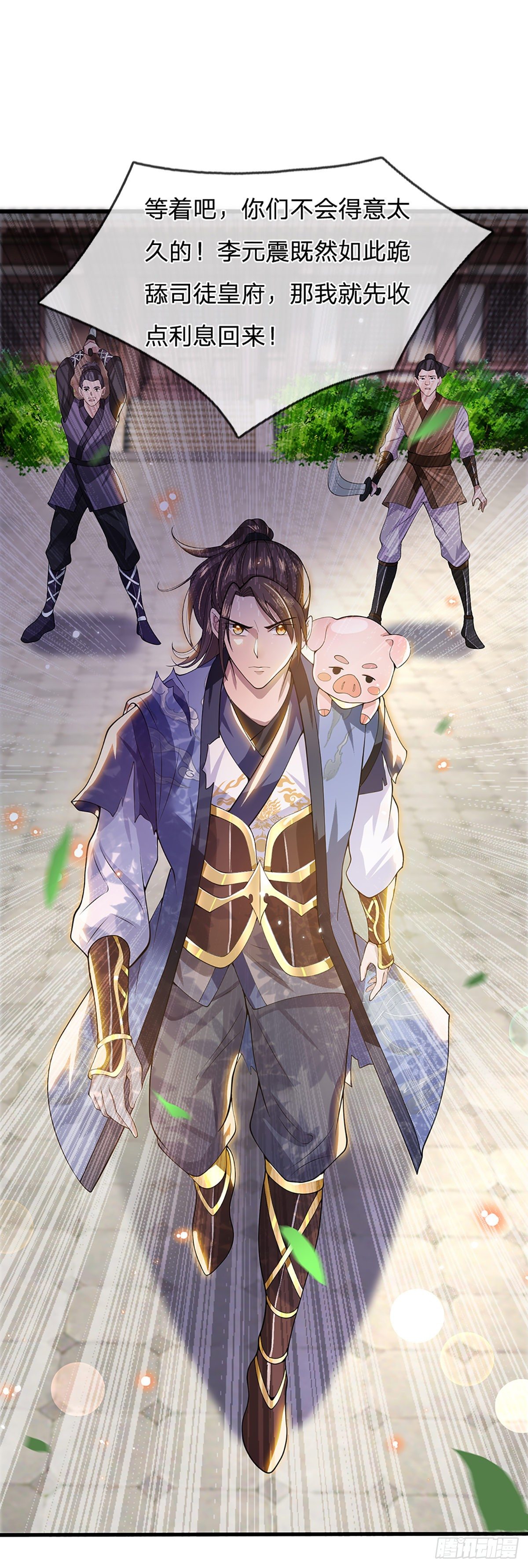 第5话 药师突破8