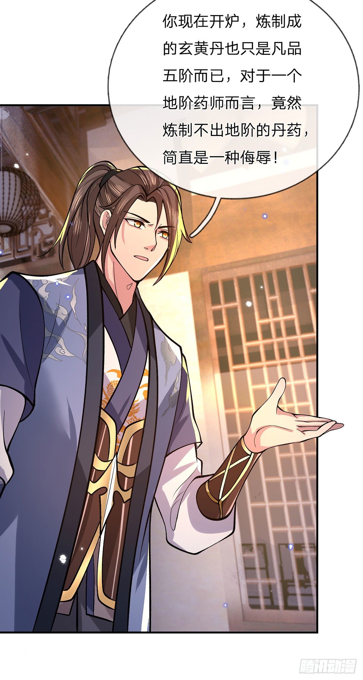 第35话 古大师42