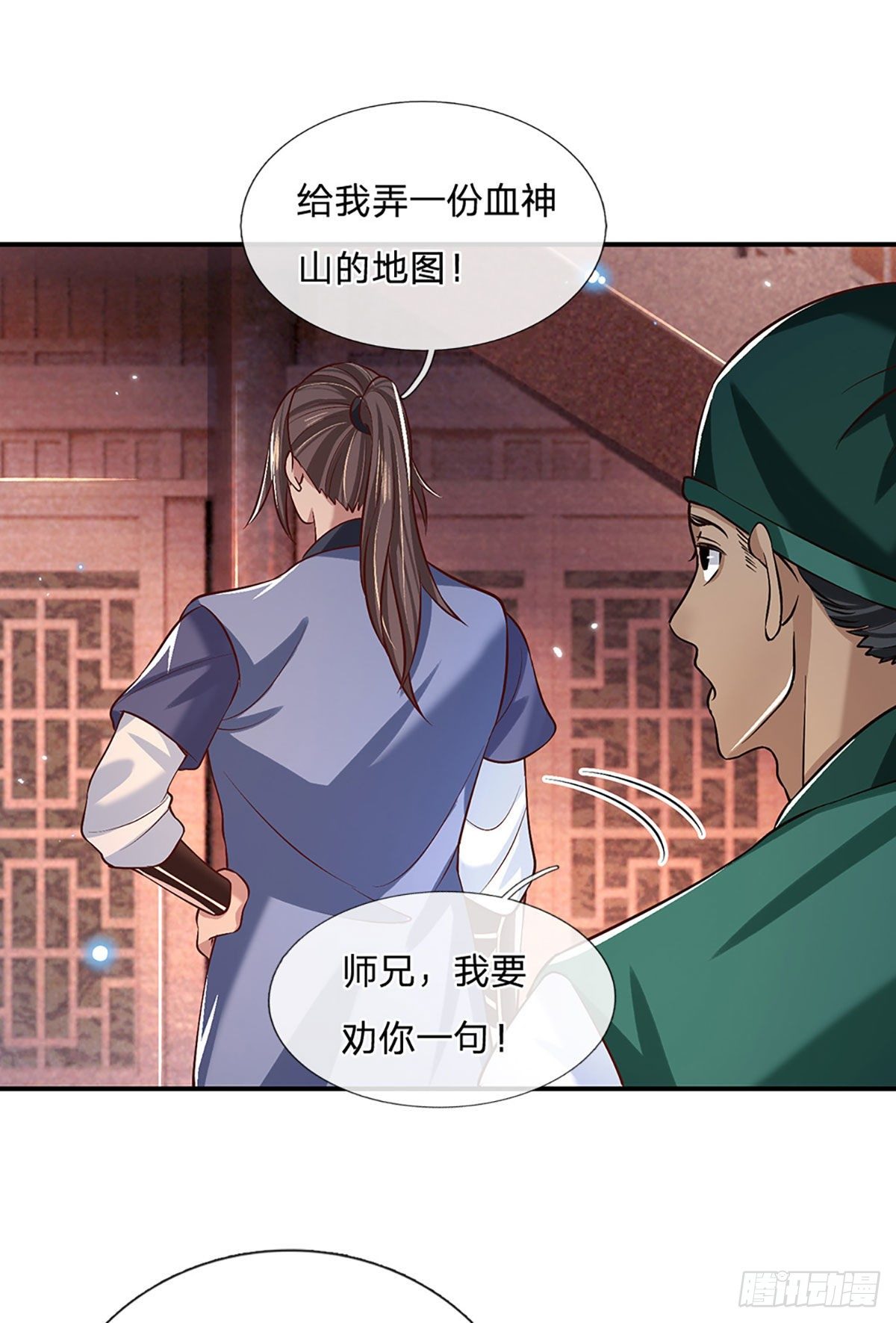 第63话 人饵13