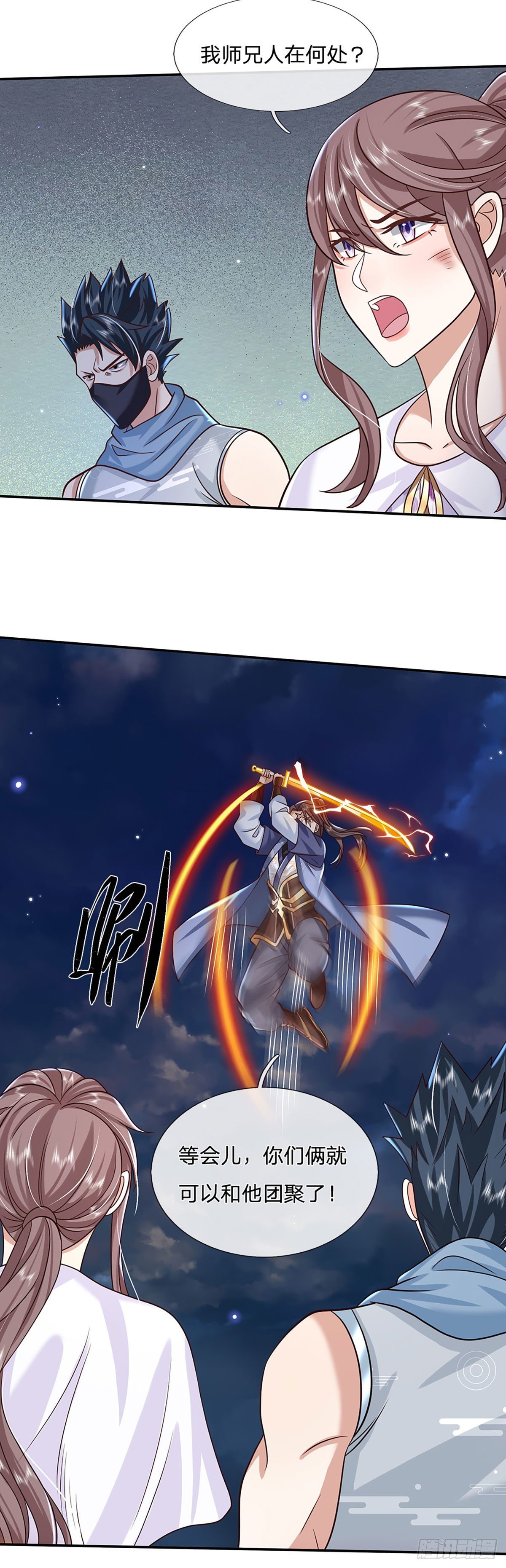 第101话 退无可退18