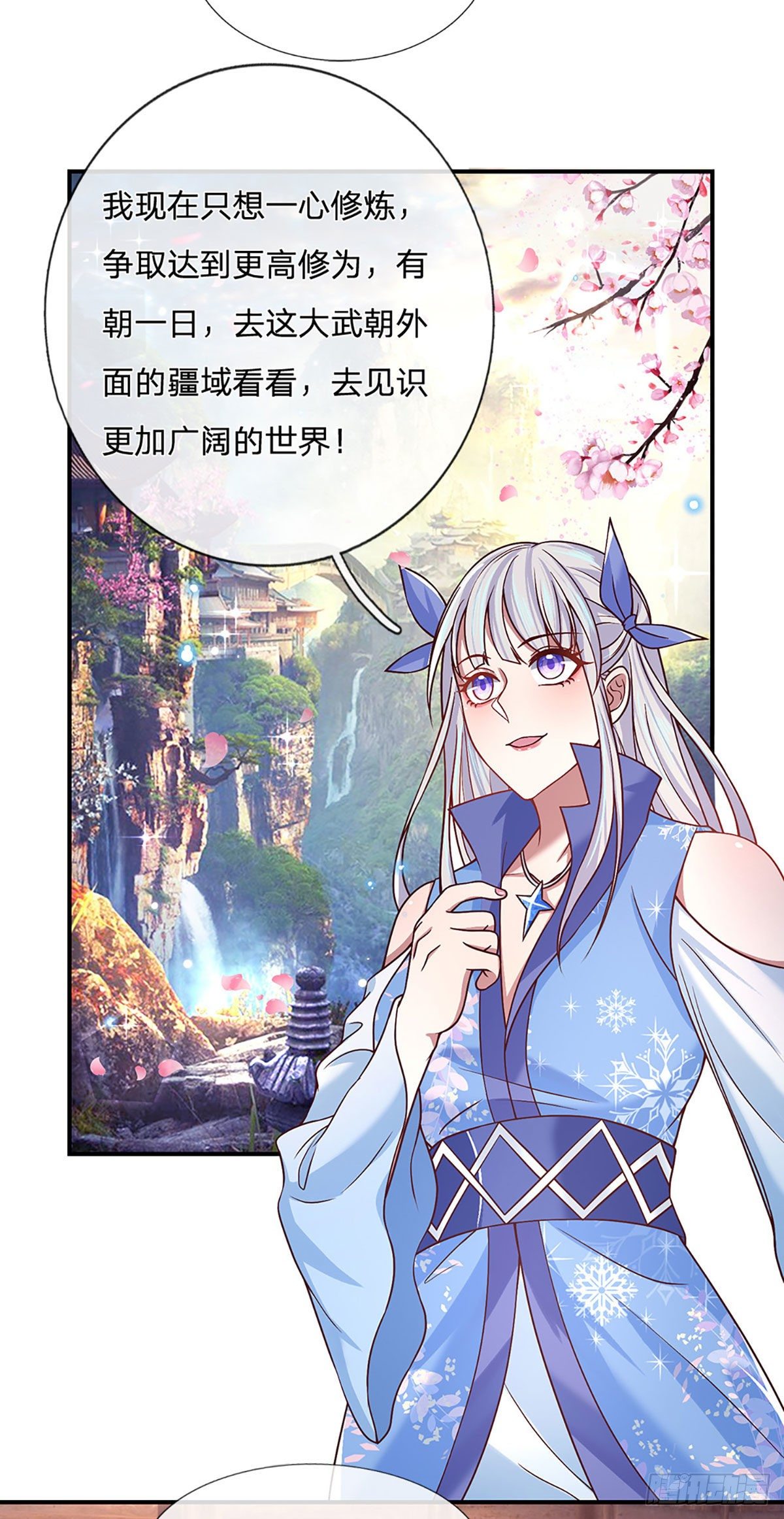 第50话 姐妹花16