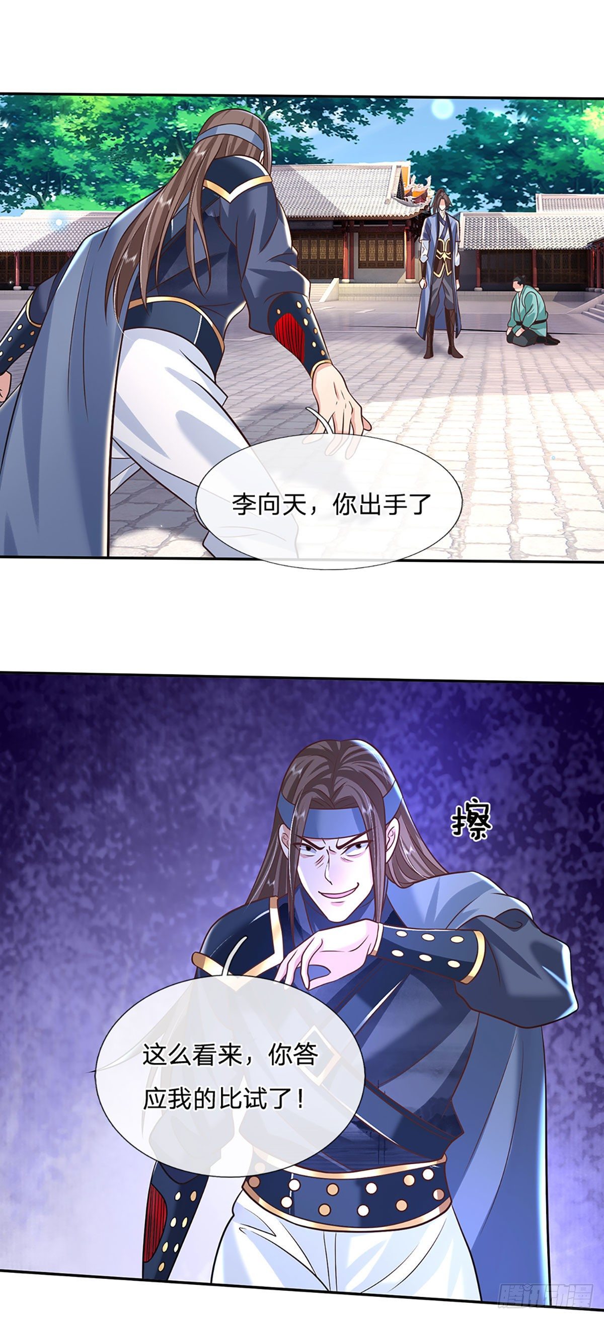 第83话 打脸绝技17