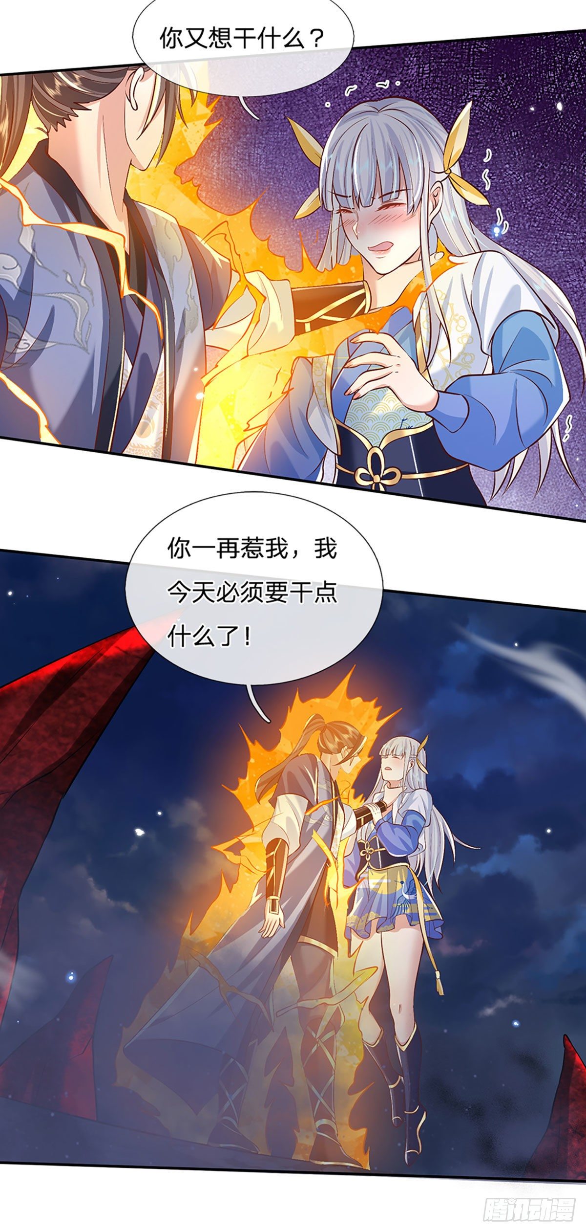 第68话 你属狗的？3